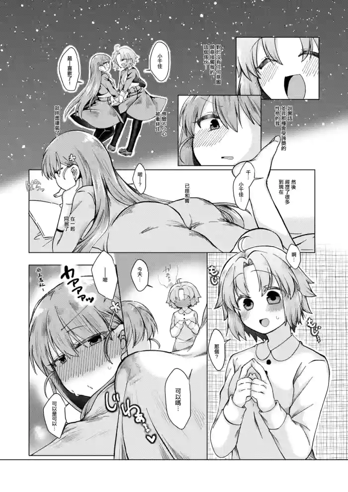 [みみっく]まほうつかいの箱 ひびちかのお話
