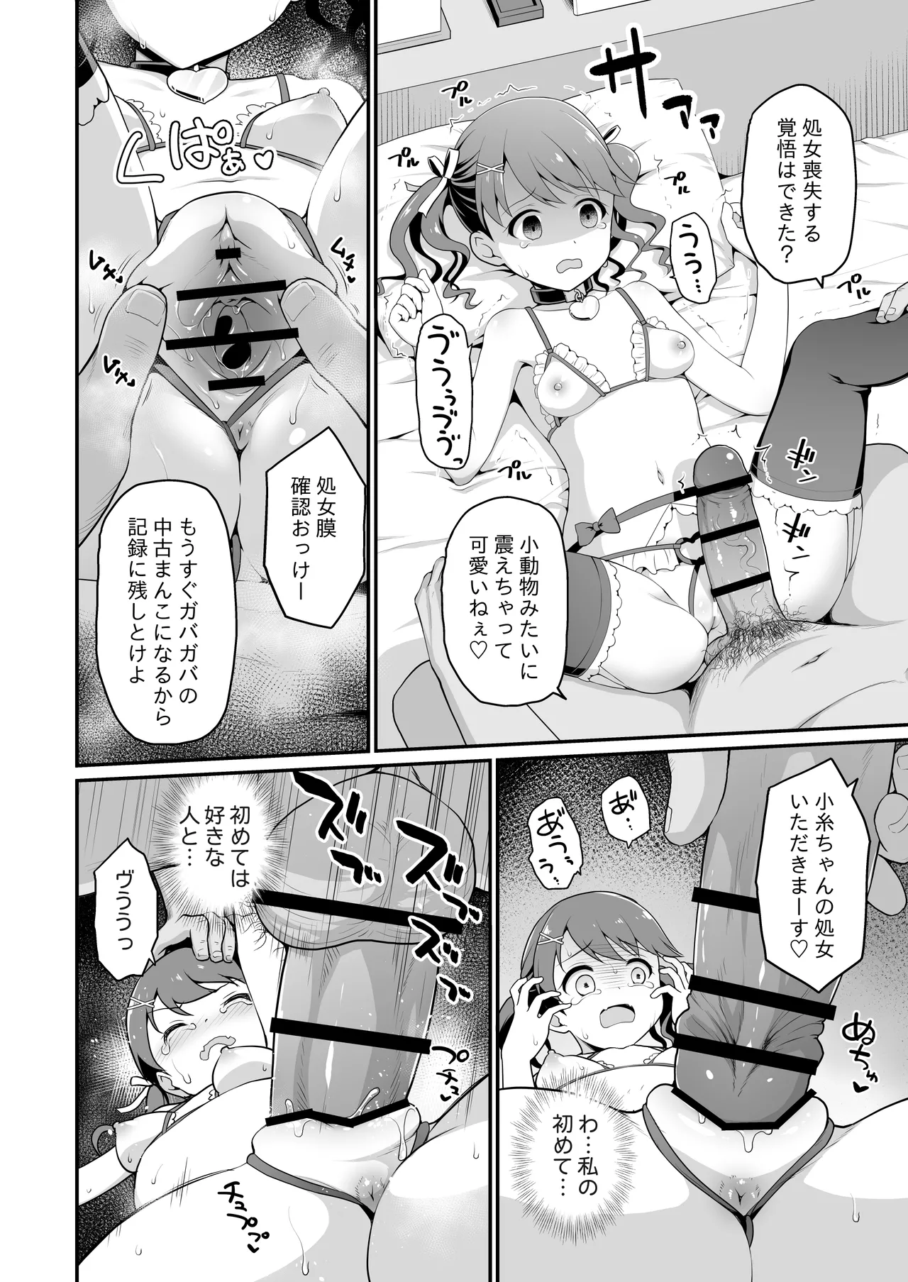 [Haniya (Hanini)]Damasareta Geneki Idol ga AV o Torarete Mama ni Sareta Hanashi(THE iDOLM@STER: Shiny Colors) [Digital] Page 12