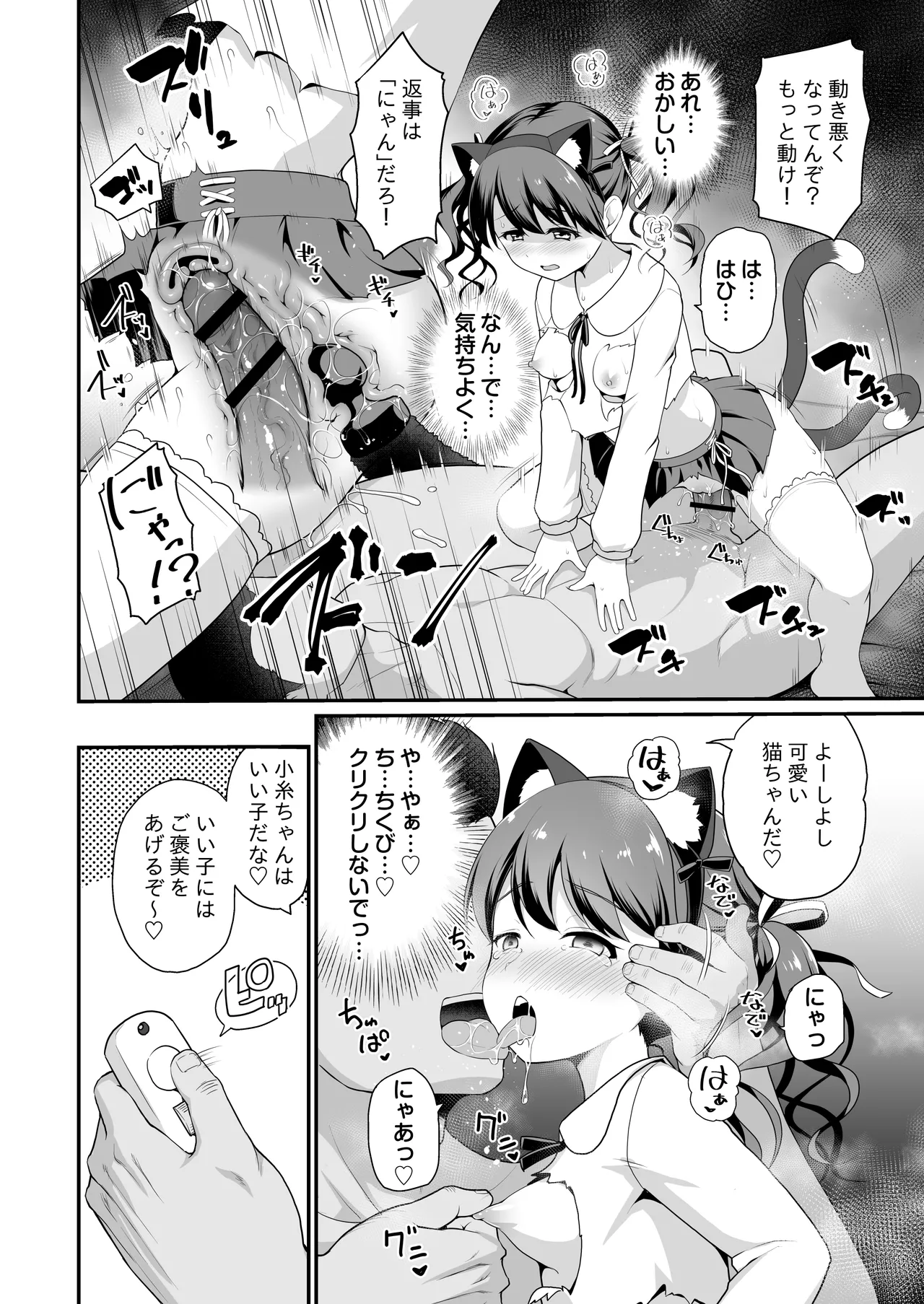 [Haniya (Hanini)]Damasareta Geneki Idol ga AV o Torarete Mama ni Sareta Hanashi(THE iDOLM@STER: Shiny Colors) [Digital] Page 22