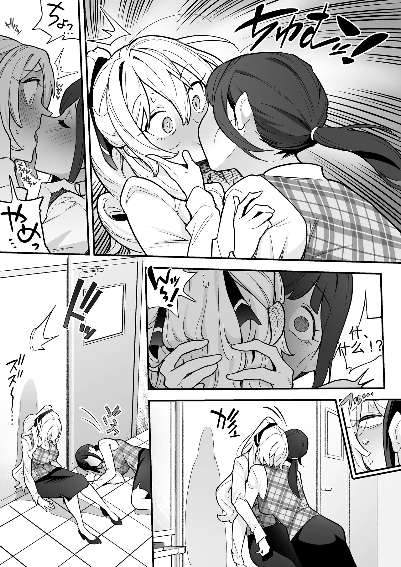 [Amulai Okashi Seisakusho (Ame no Machi)]附身AV女优的身体随心所欲的故事 Page 21