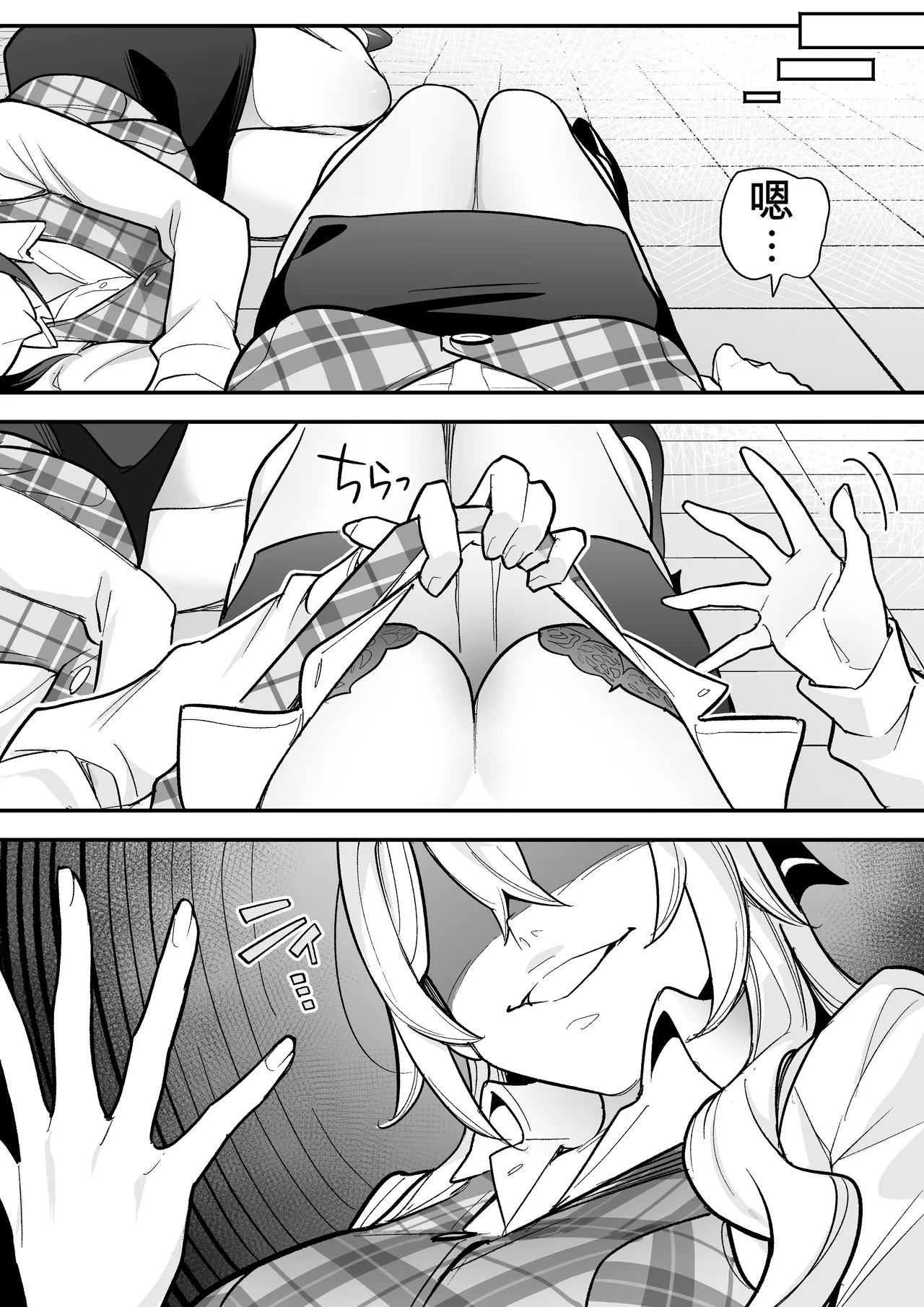 [Amulai Okashi Seisakusho (Ame no Machi)]附身AV女优的身体随心所欲的故事 Page 22