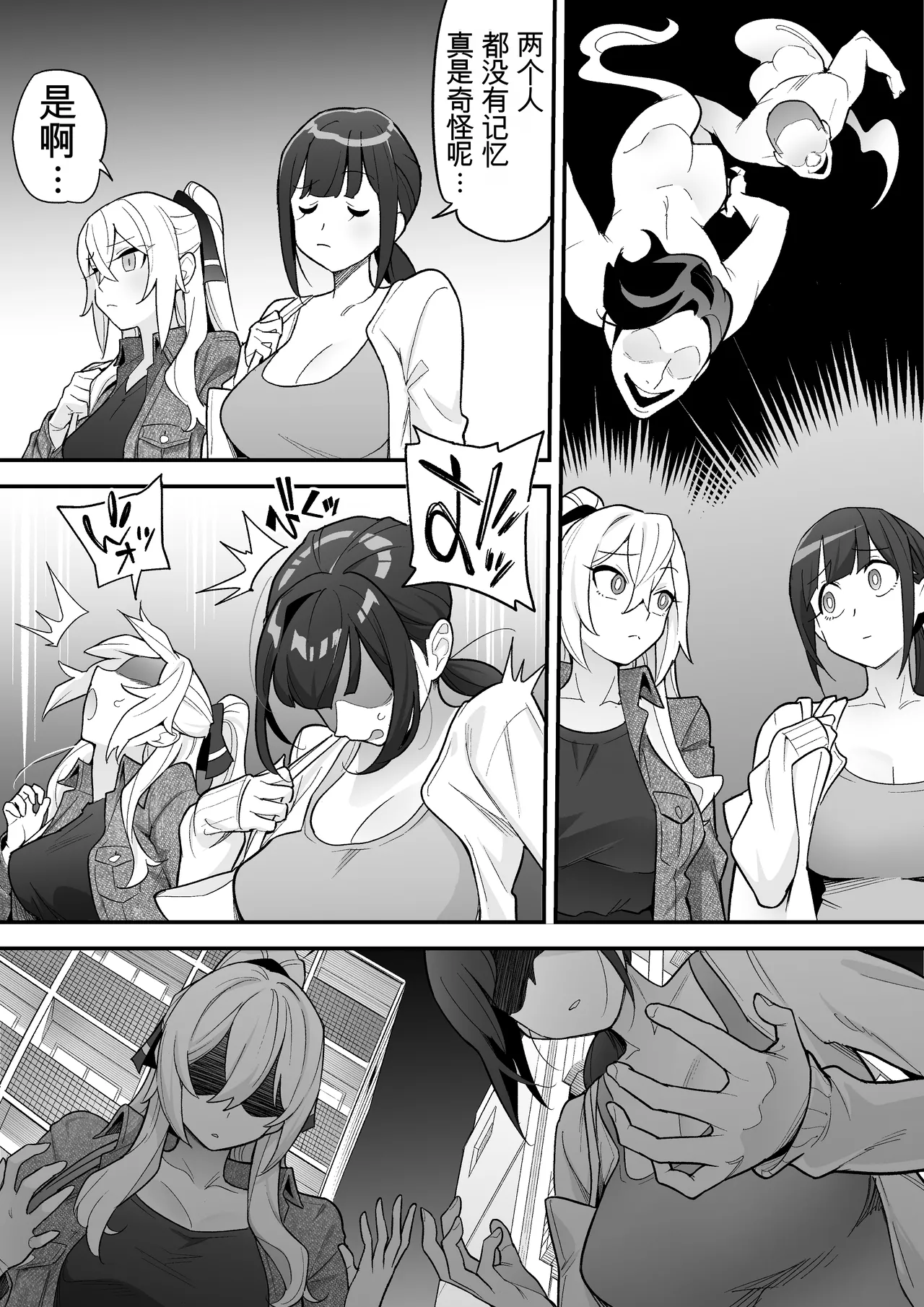 [Amulai Okashi Seisakusho (Ame no Machi)]附身AV女优的身体随心所欲的故事 Page 31