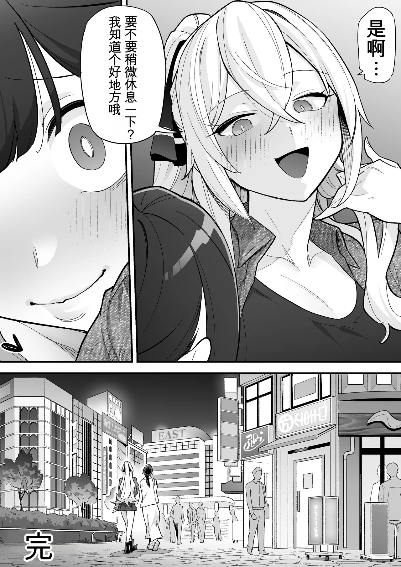 [Amulai Okashi Seisakusho (Ame no Machi)]附身AV女优的身体随心所欲的故事 Page 35