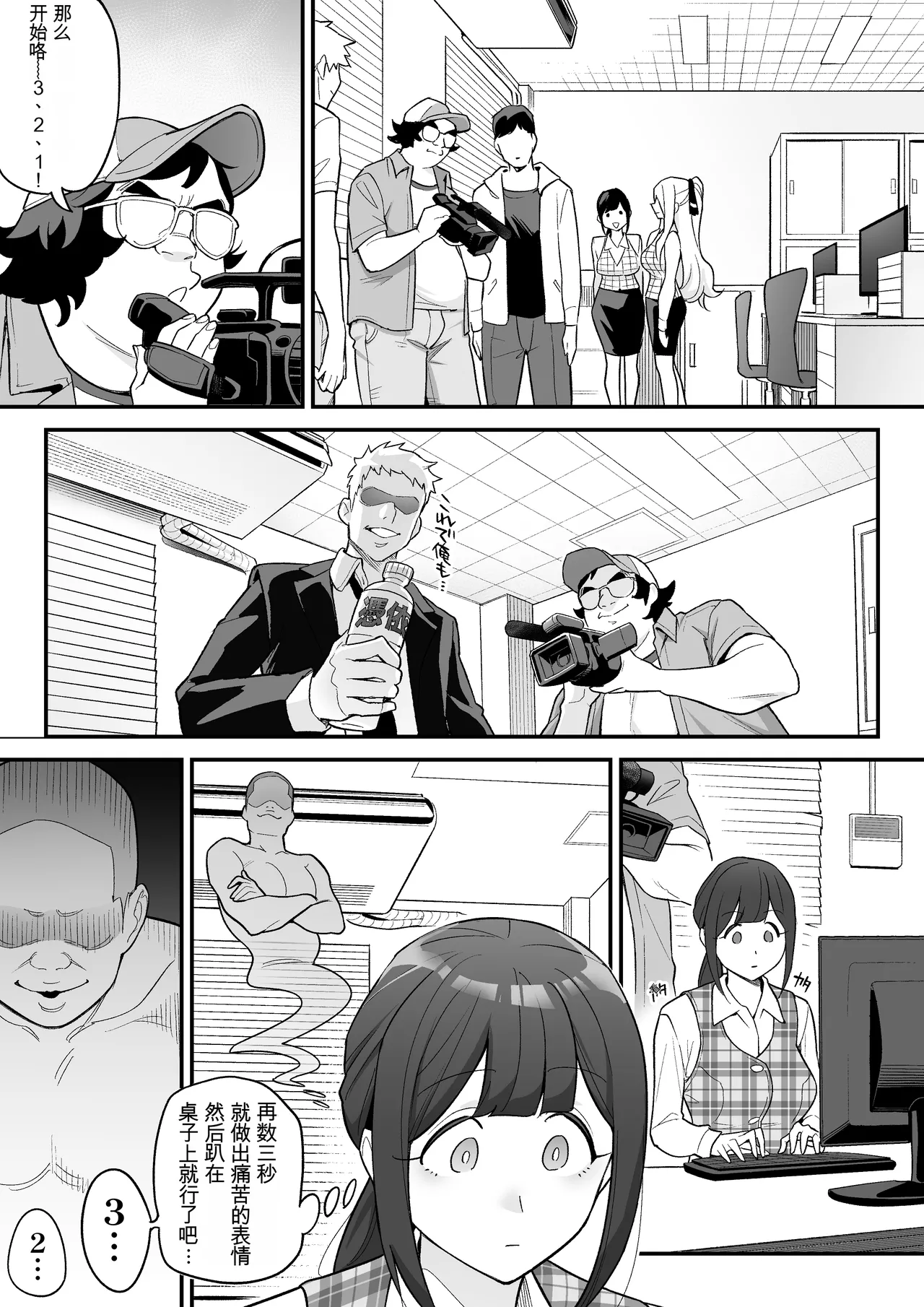 [Amulai Okashi Seisakusho (Ame no Machi)]附身AV女优的身体随心所欲的故事 Page 5