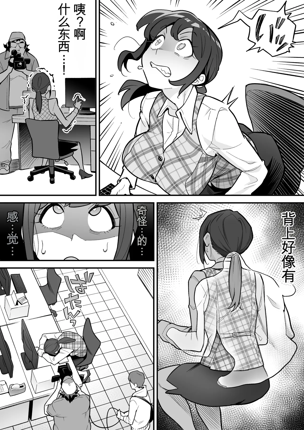 [Amulai Okashi Seisakusho (Ame no Machi)]附身AV女优的身体随心所欲的故事 Page 6
