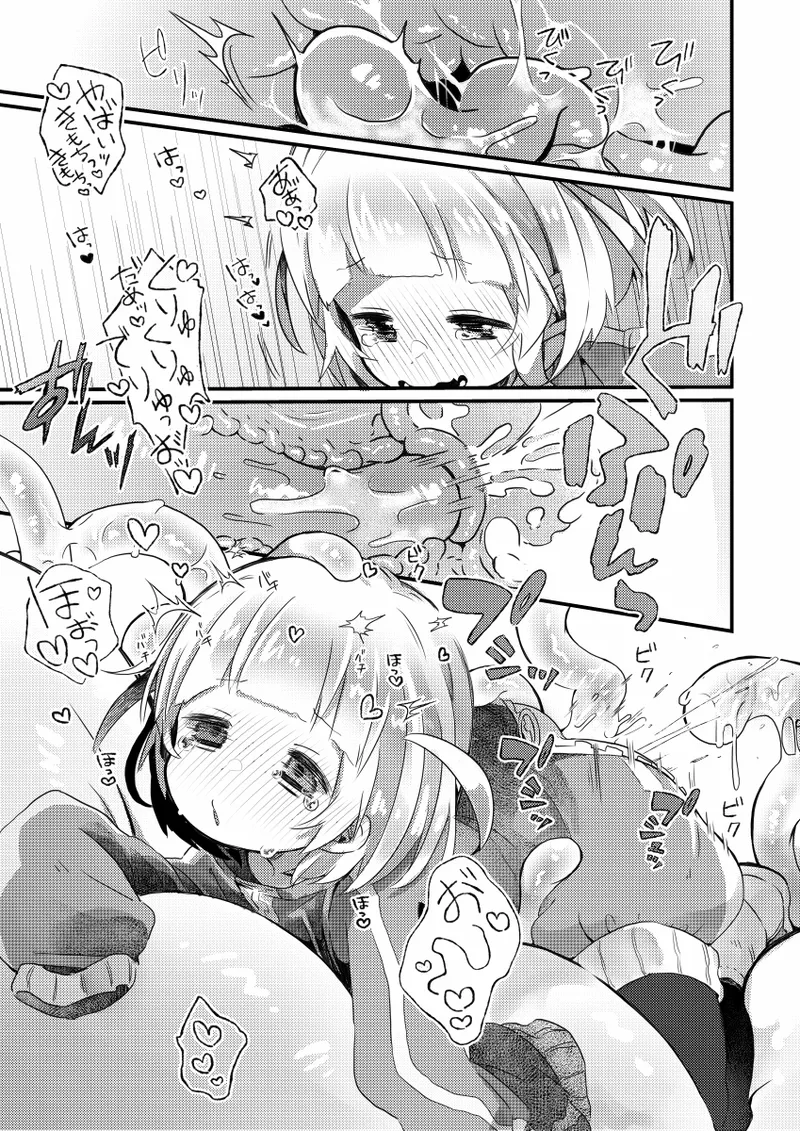 [Doanobu (Satotuki Tiyo)]Kapu ni Kapukapu Sasero[Digital] Page 12