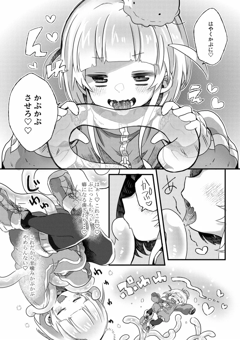 [Doanobu (Satotuki Tiyo)]Kapu ni Kapukapu Sasero[Digital] Page 5