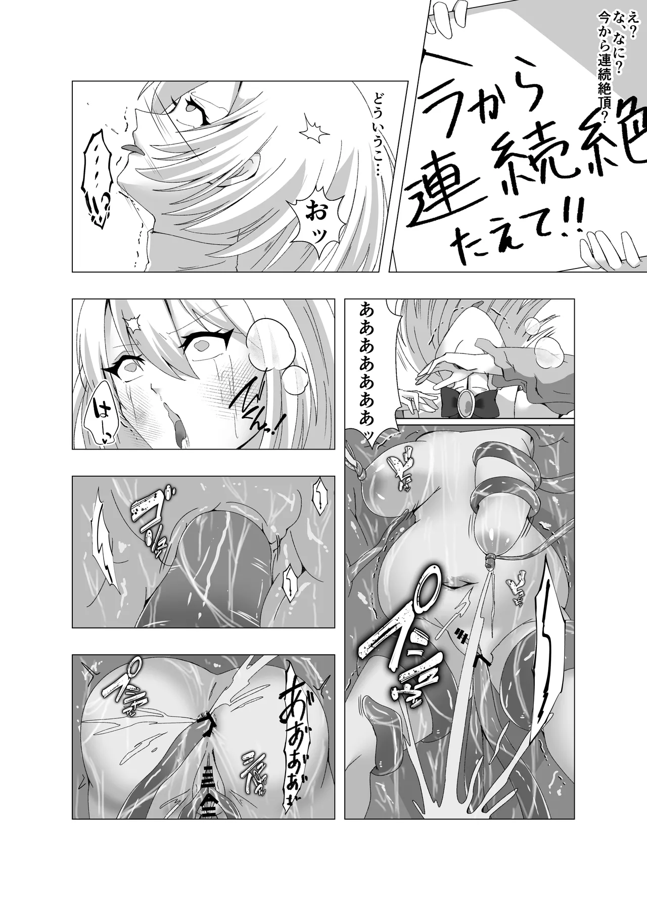 [Poipoi Ramen]Kankaku shadan-kei Idol Page 17