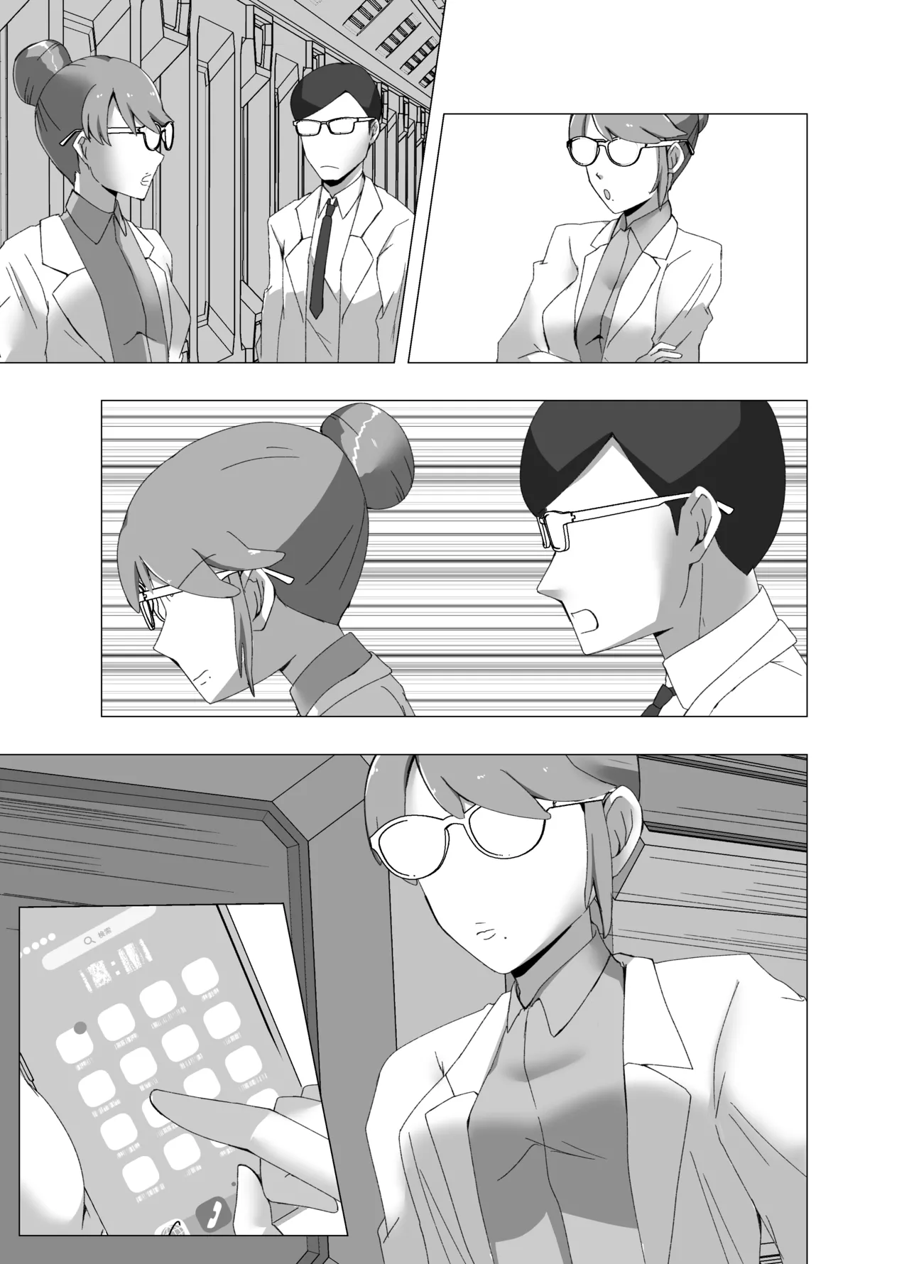 [Poipoi Ramen]Kankaku shadan-kei Idol Page 30