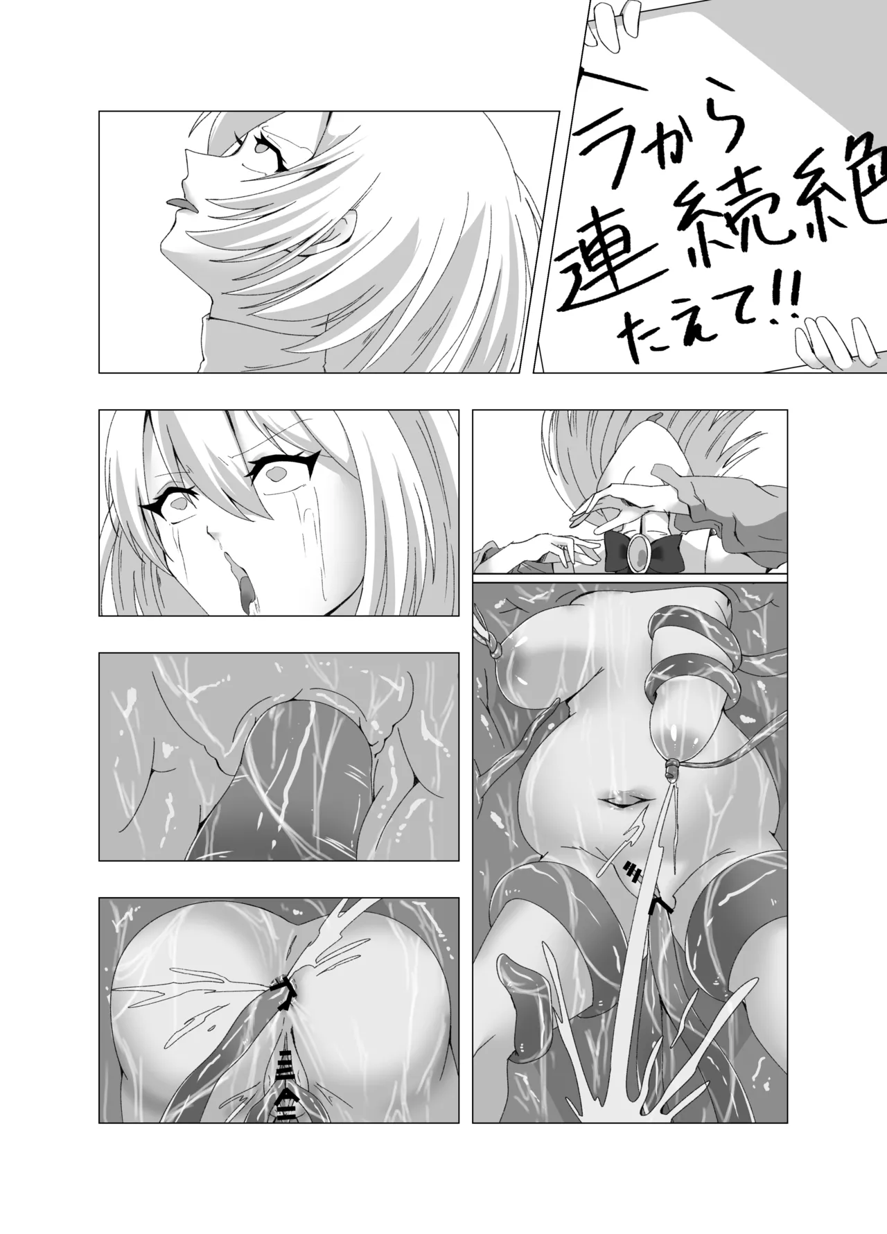 [Poipoi Ramen]Kankaku shadan-kei Idol Page 33