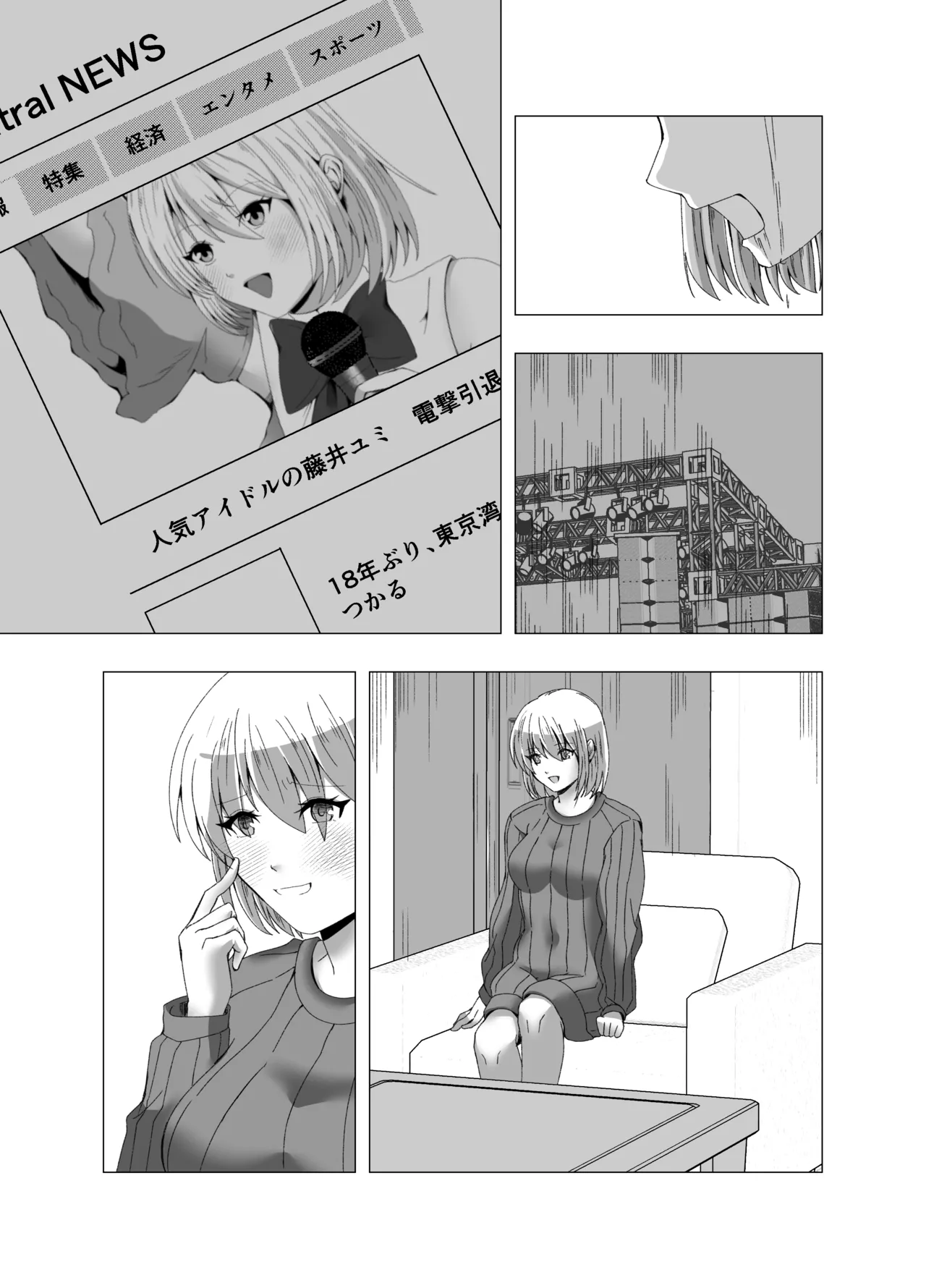 [Poipoi Ramen]Kankaku shadan-kei Idol Page 35