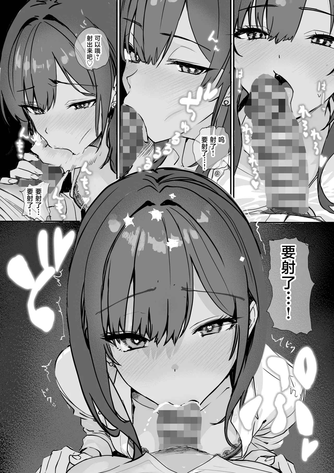[Orayakan]Uwakishou na Kaisha no Elite Douki o Ore no Onna ni Suru Hanashi[Chinese] Page 23
