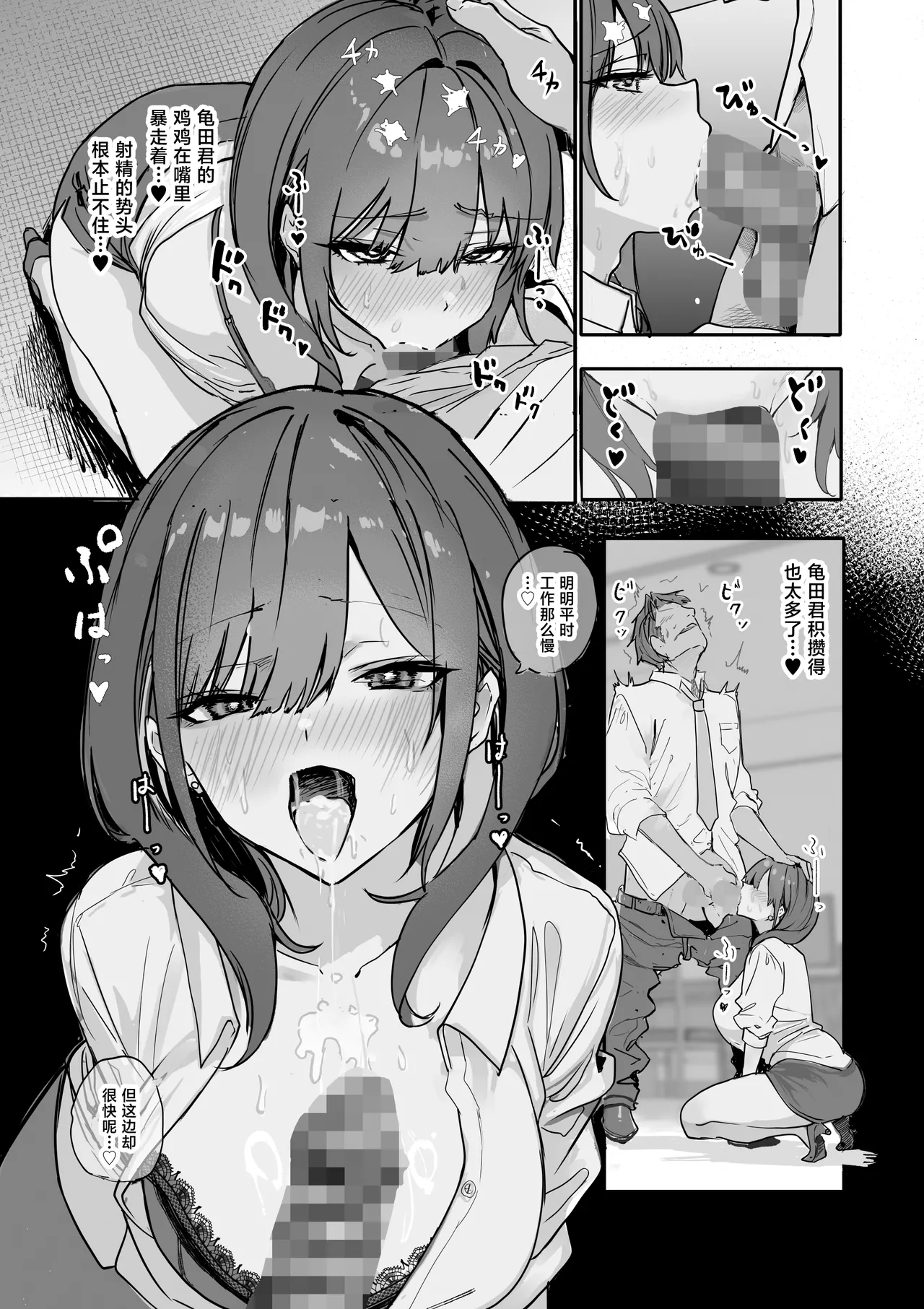 [Orayakan]Uwakishou na Kaisha no Elite Douki o Ore no Onna ni Suru Hanashi[Chinese] Page 24