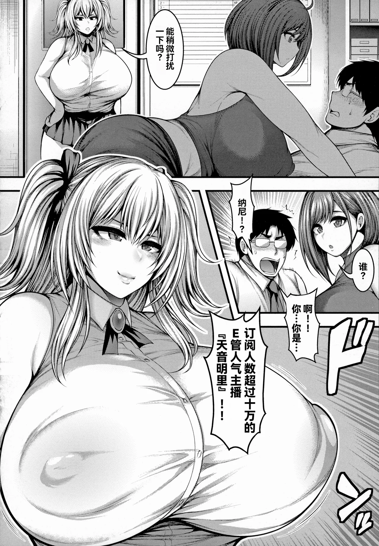 [Taihei Tengoku]Kamichichi Model no Shashin-shuu ga Dekiru Made Rannyuu Hen (Arigatou, Kami Chichi.) | 直到能拍出神乳模特兒的寫真集 乱乳篇[Chinese] [雪汐个人机翻] [Digital] Page 4