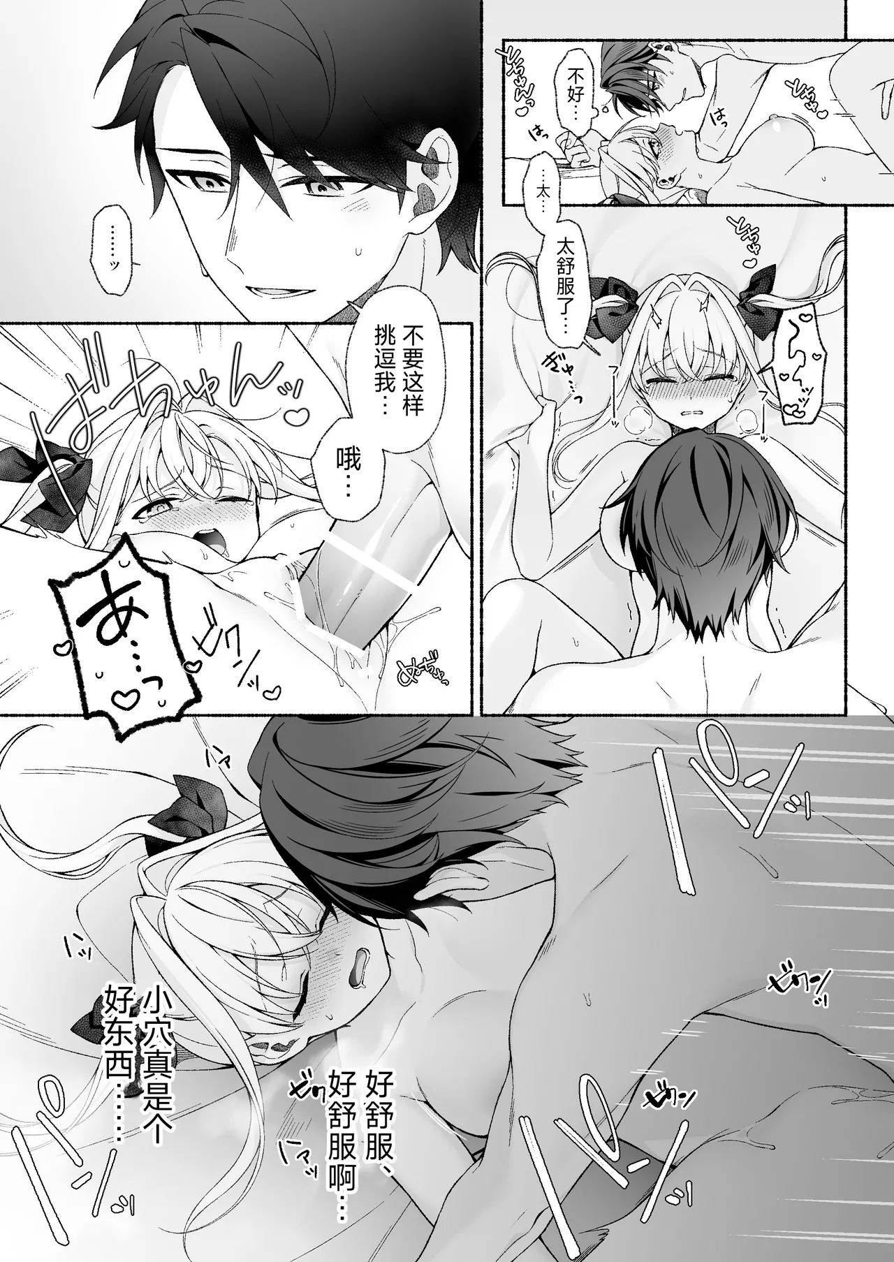 [Amuai Okashi Seisakusho (LiO)]VR no Hazu datta!![Chinese] Page 29