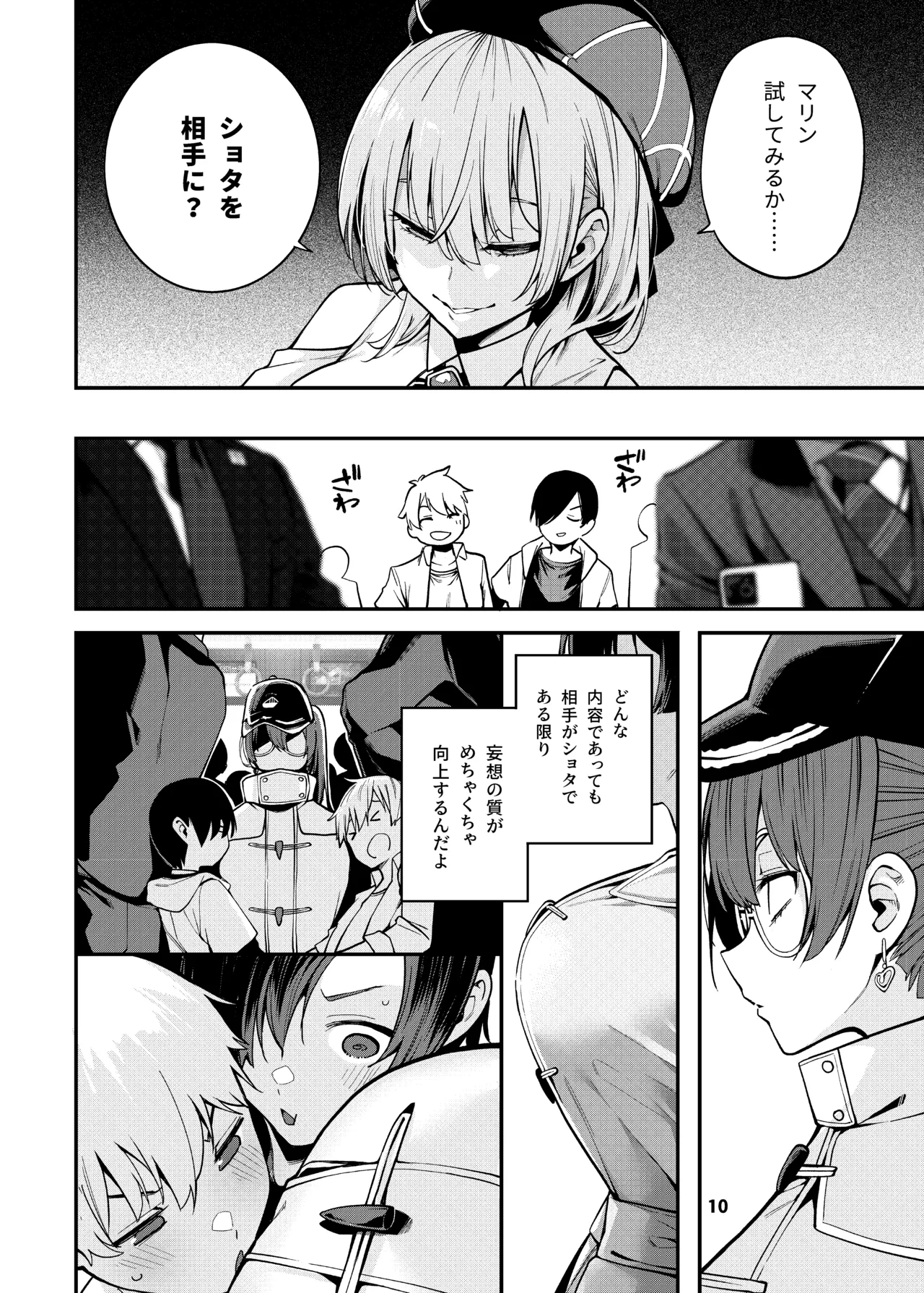 [Service Heaven (Hayashi)]Houshou no Shota Ichimi Mousou Gekijou(Houshou Marine) [Digital] Page 11