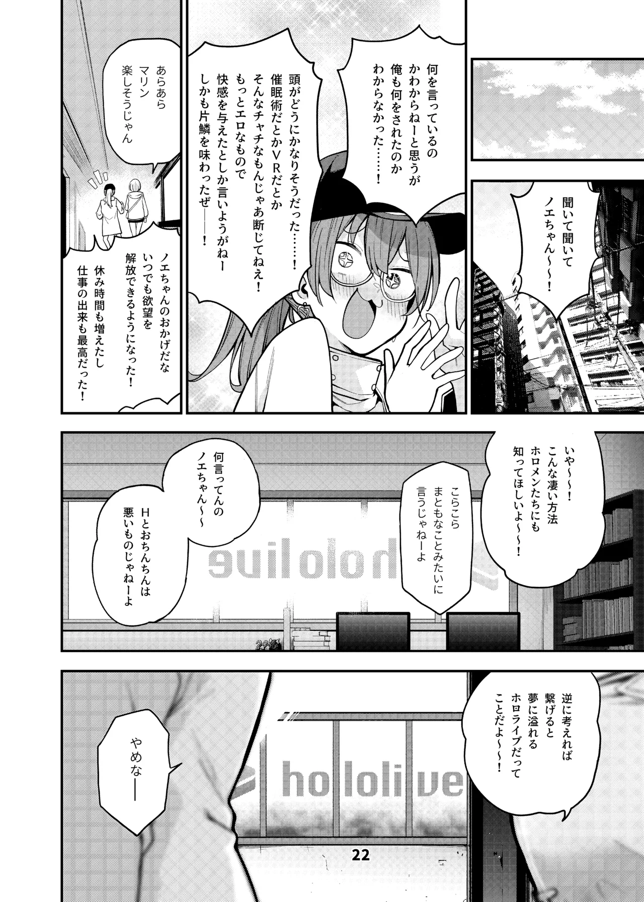 [Service Heaven (Hayashi)]Houshou no Shota Ichimi Mousou Gekijou(Houshou Marine) [Digital] Page 23