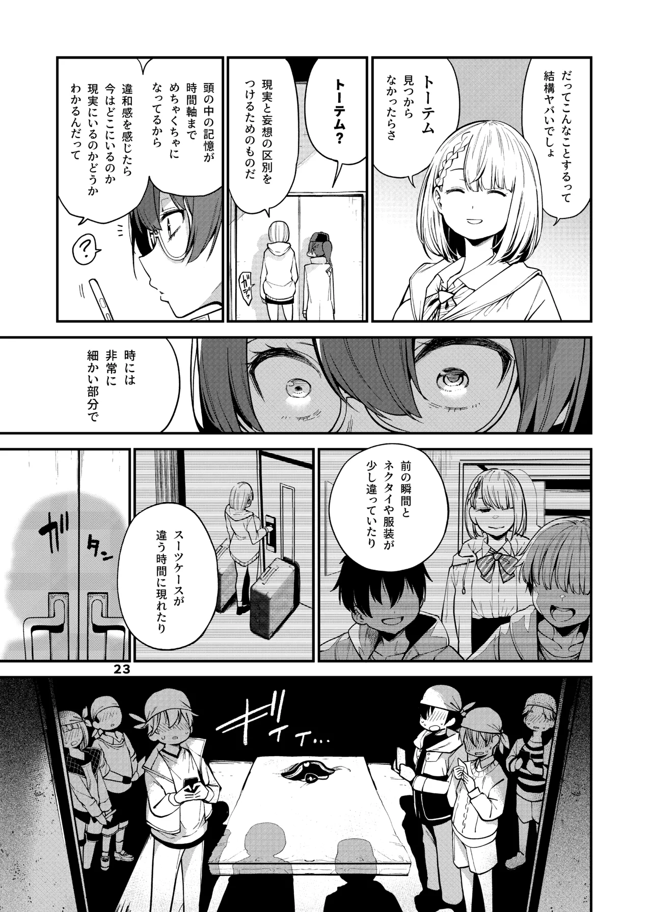[Service Heaven (Hayashi)]Houshou no Shota Ichimi Mousou Gekijou(Houshou Marine) [Digital] Page 24