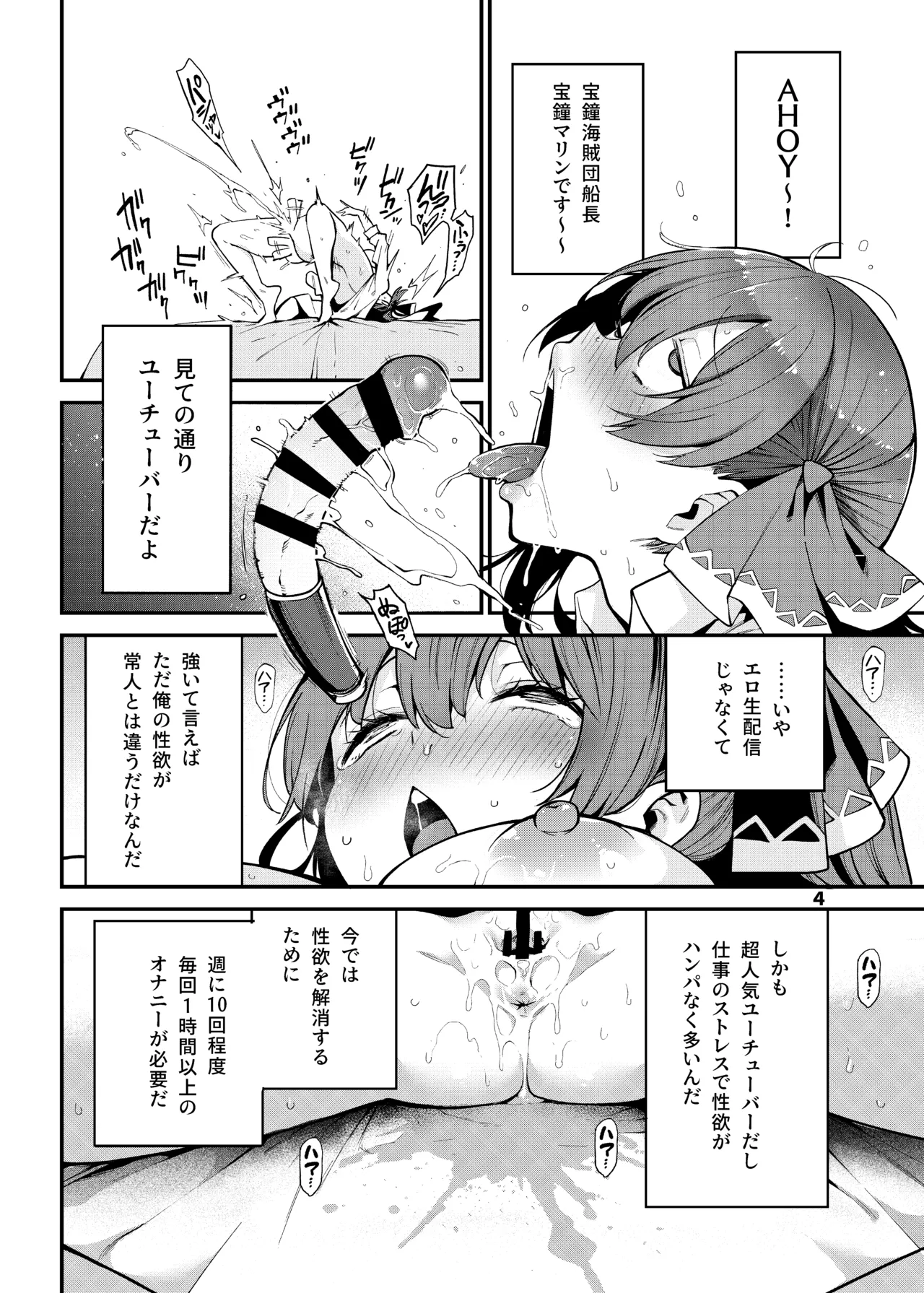 [Service Heaven (Hayashi)]Houshou no Shota Ichimi Mousou Gekijou(Houshou Marine) [Digital] Page 5