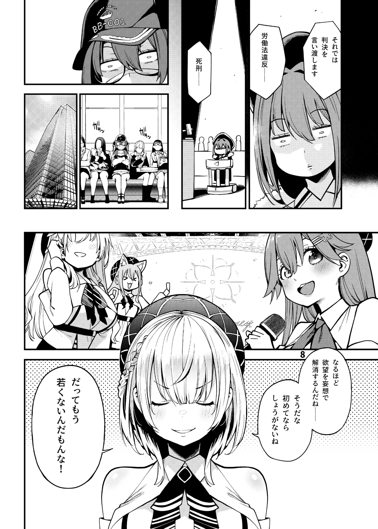 [Service Heaven (Hayashi)]Houshou no Shota Ichimi Mousou Gekijou(Houshou Marine) [Digital] Page 9