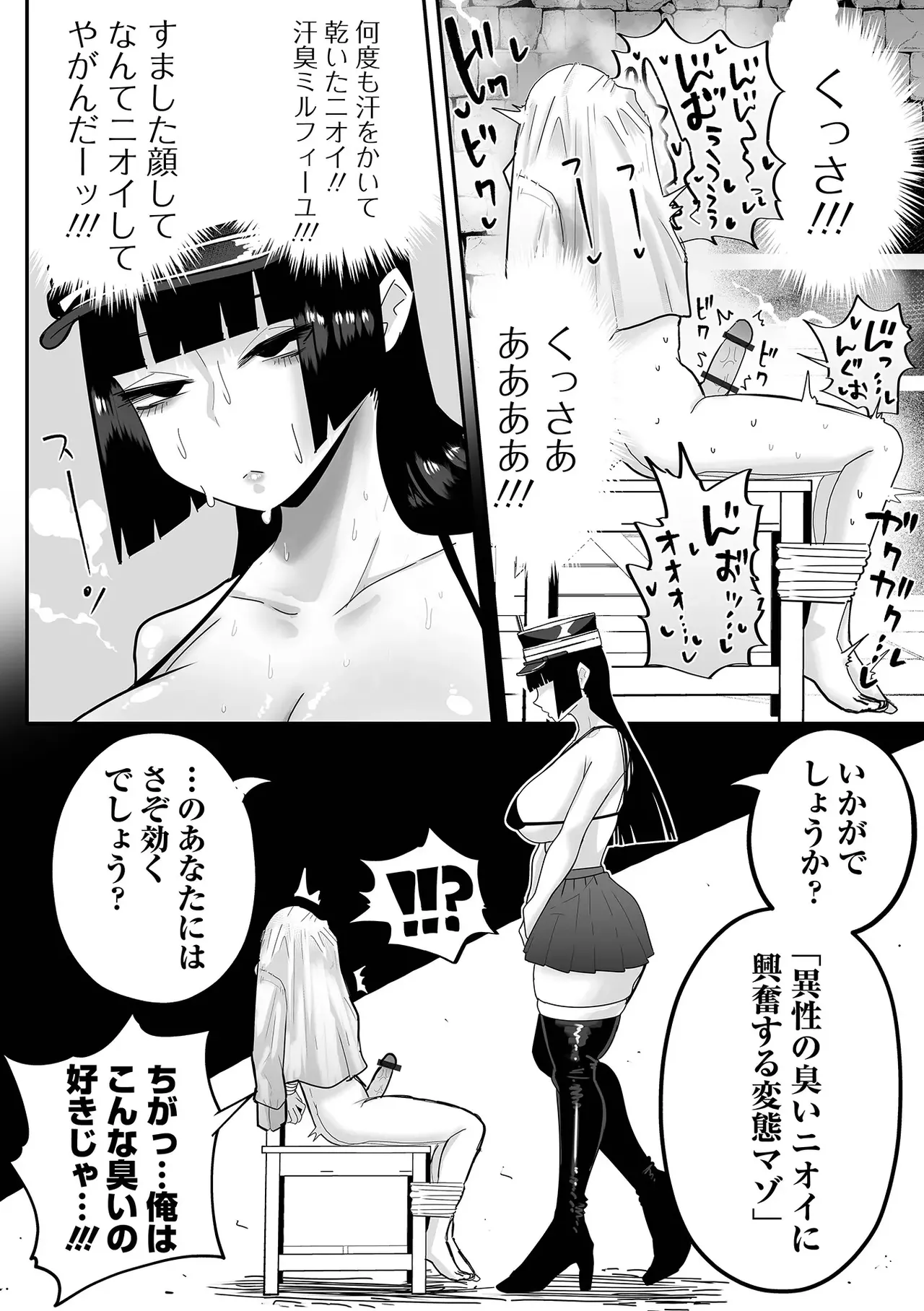 [Tebasaki Chikin]dekakuteeroizinmonkan Zenpen+Kouhen Page 14