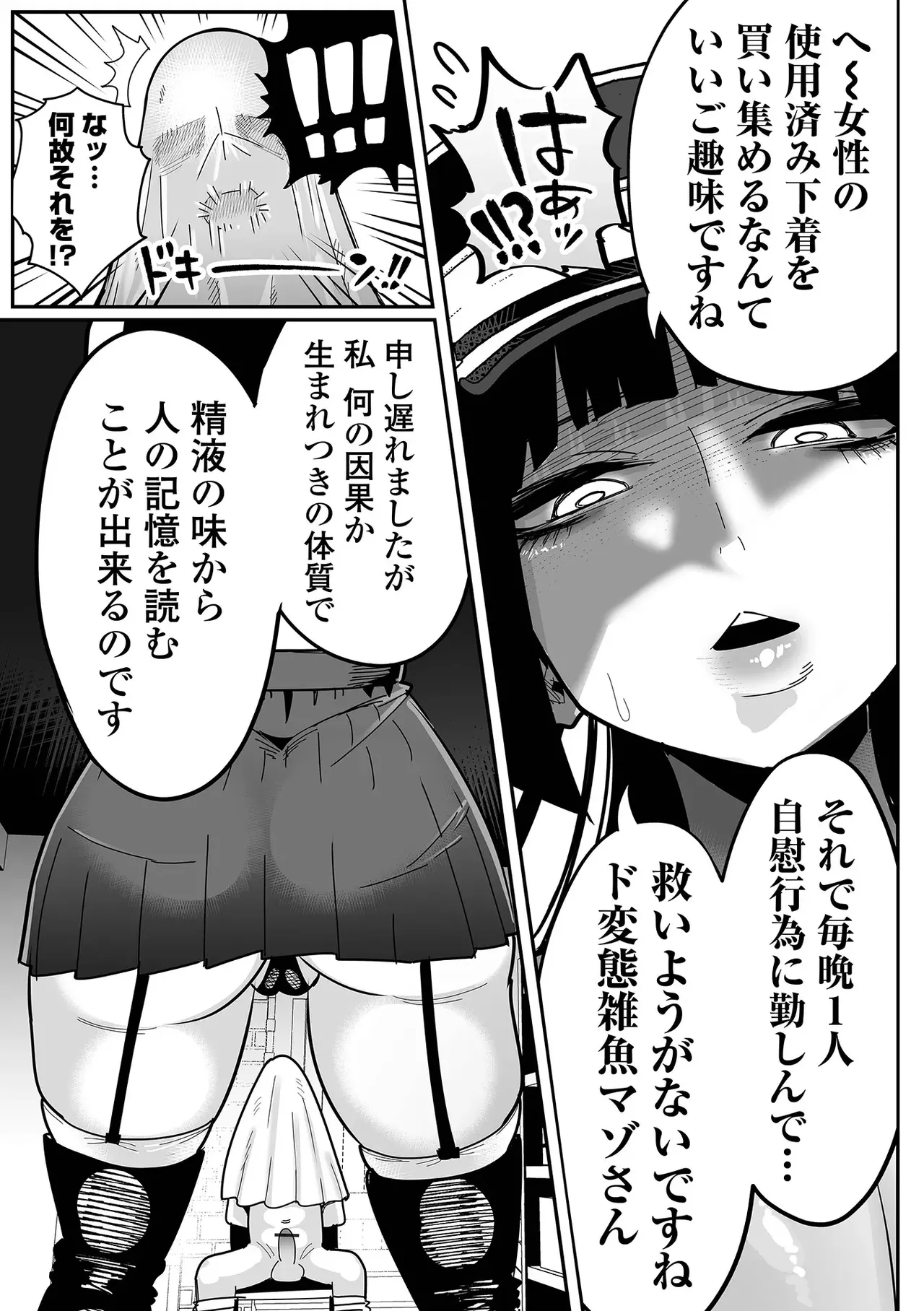 [Tebasaki Chikin]dekakuteeroizinmonkan Zenpen+Kouhen Page 15