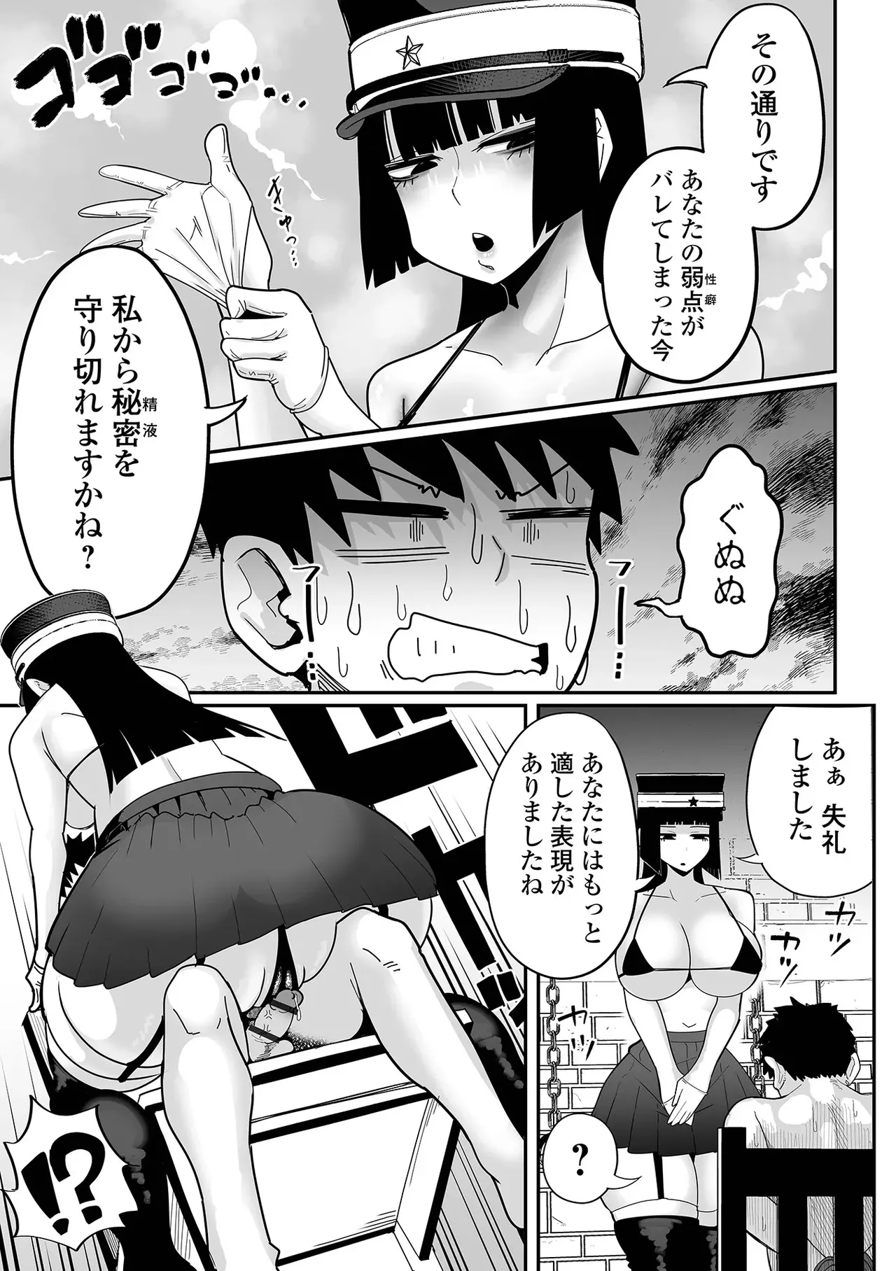 [Tebasaki Chikin]dekakuteeroizinmonkan Zenpen+Kouhen Page 17
