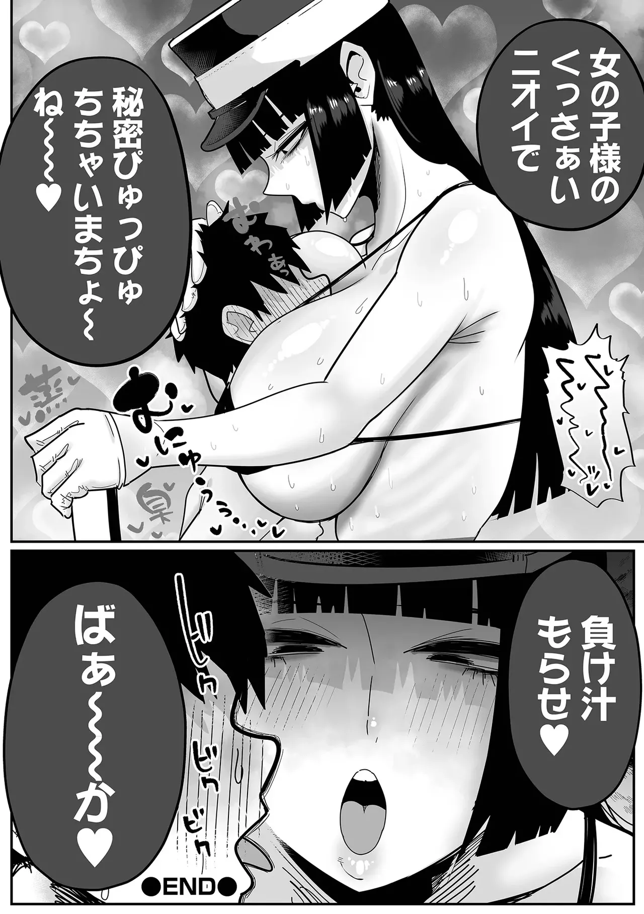 [Tebasaki Chikin]dekakuteeroizinmonkan Zenpen+Kouhen Page 18