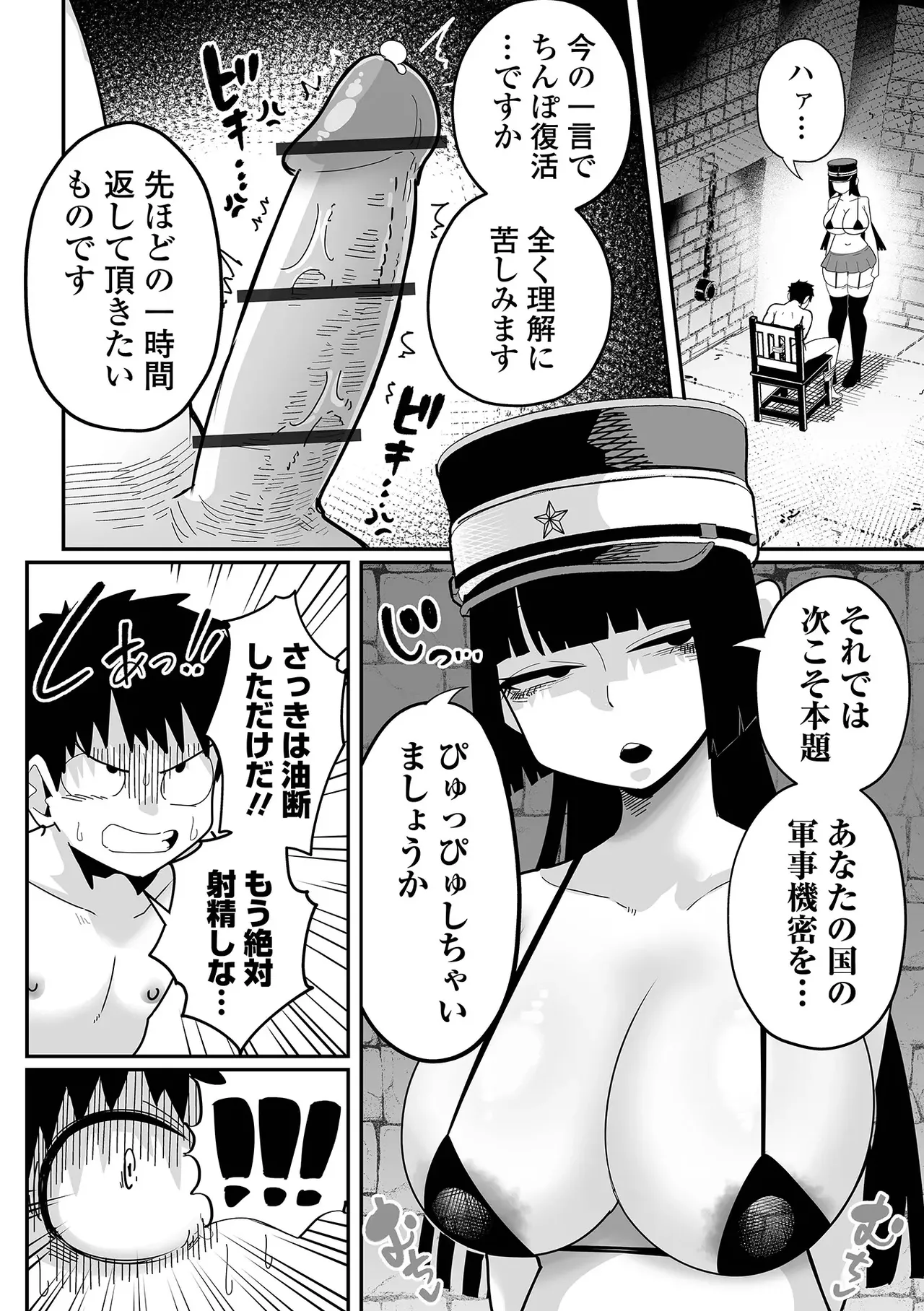 [Tebasaki Chikin]dekakuteeroizinmonkan Zenpen+Kouhen Page 20