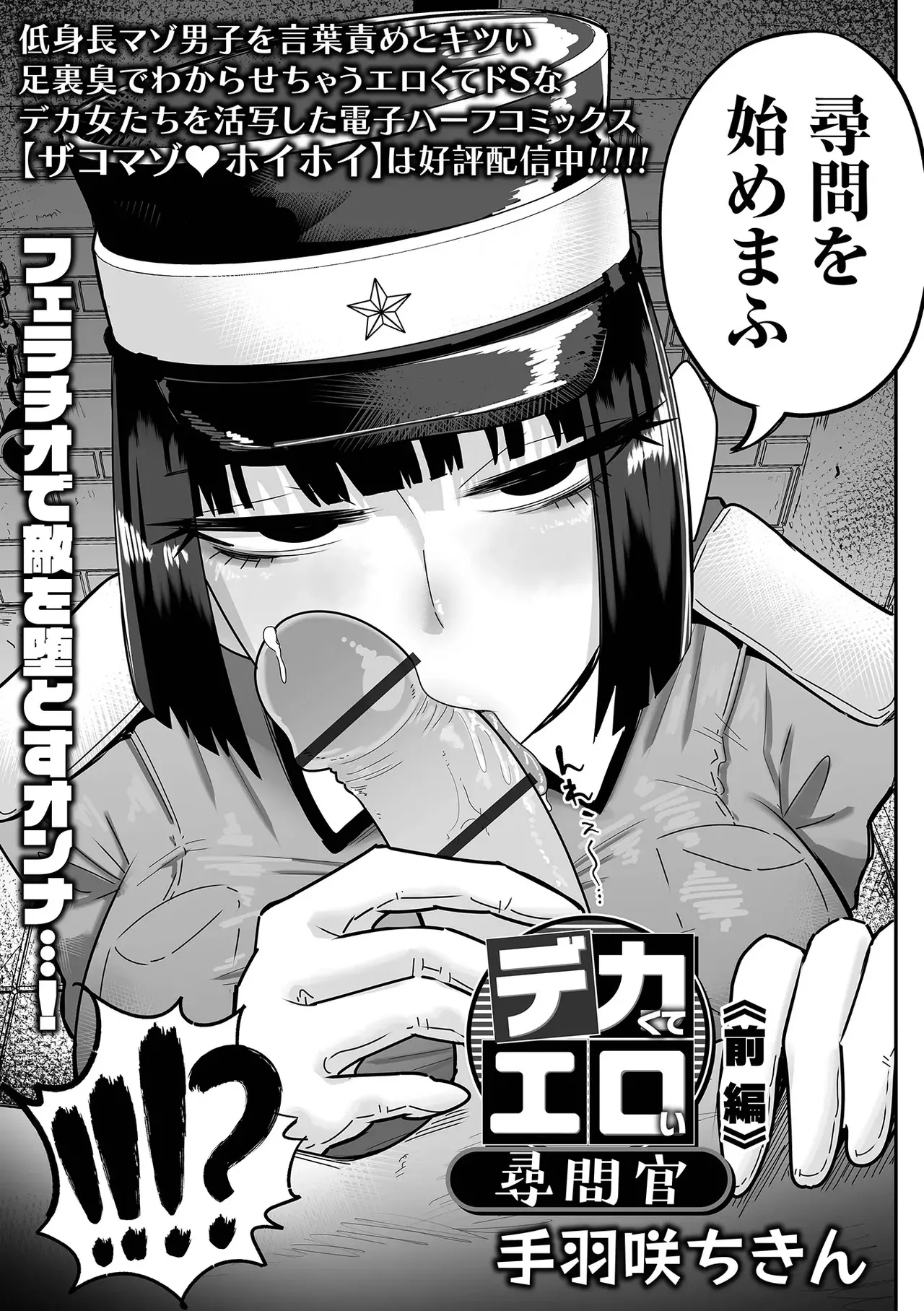 [Tebasaki Chikin]dekakuteeroizinmonkan Zenpen+Kouhen Page 3