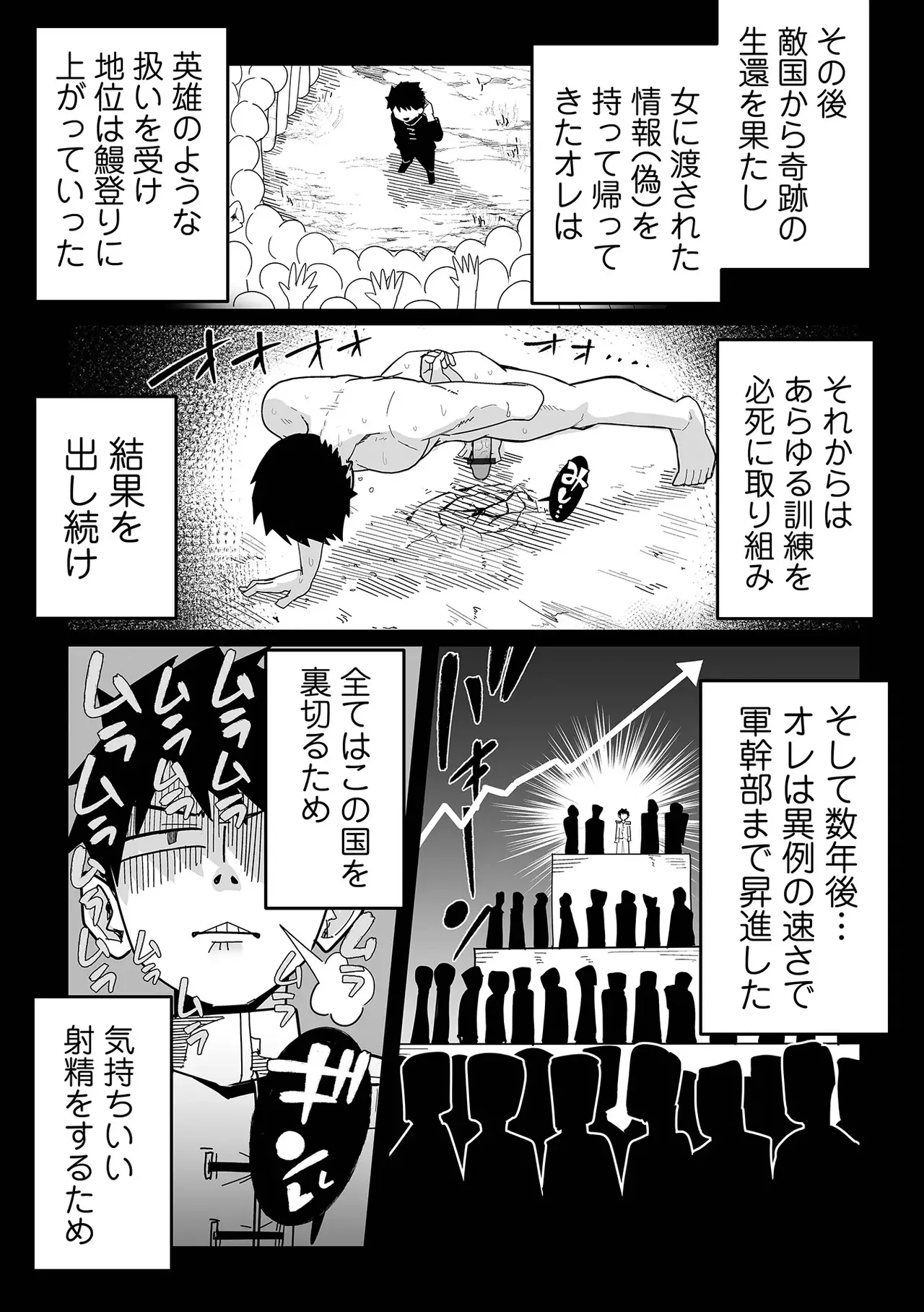 [Tebasaki Chikin]dekakuteeroizinmonkan Zenpen+Kouhen Page 31