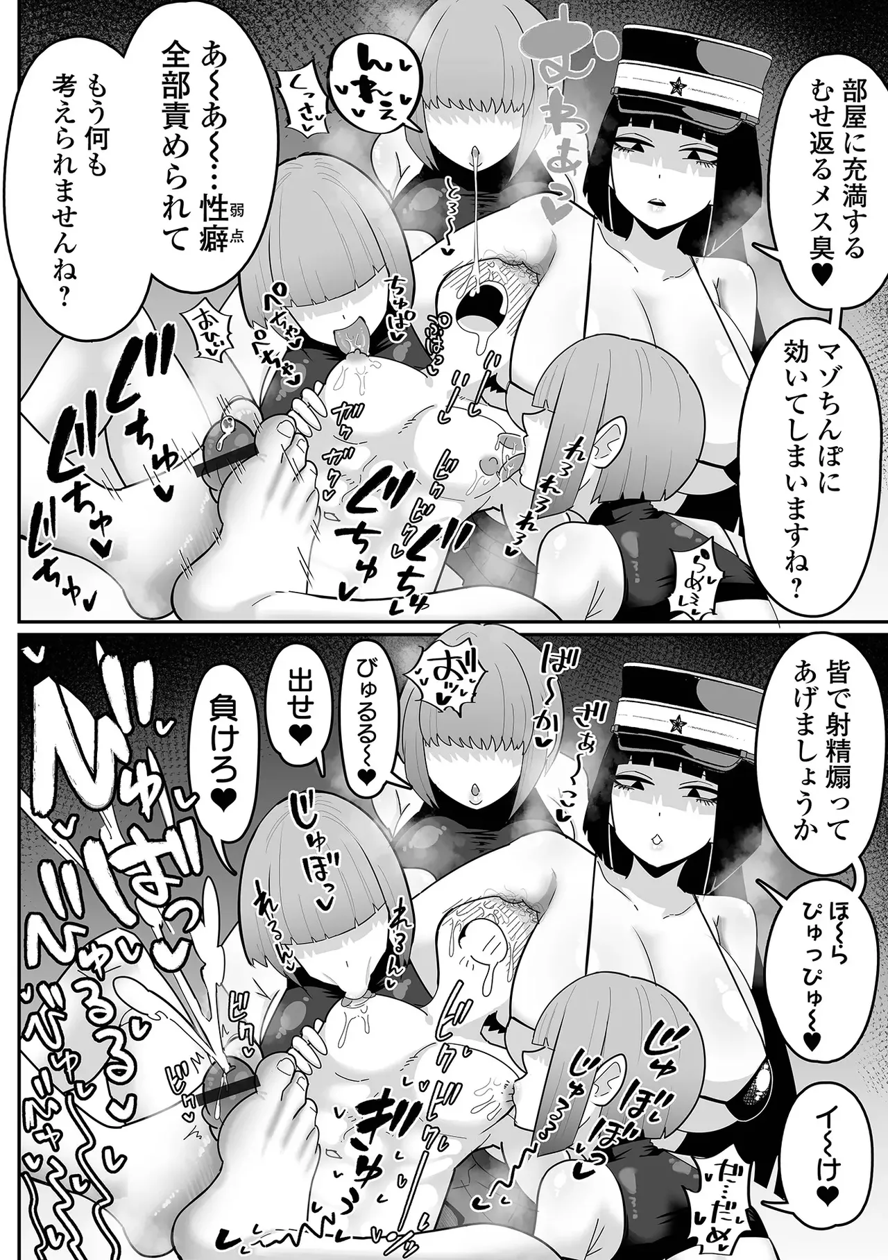 [Tebasaki Chikin]dekakuteeroizinmonkan Zenpen+Kouhen Page 34