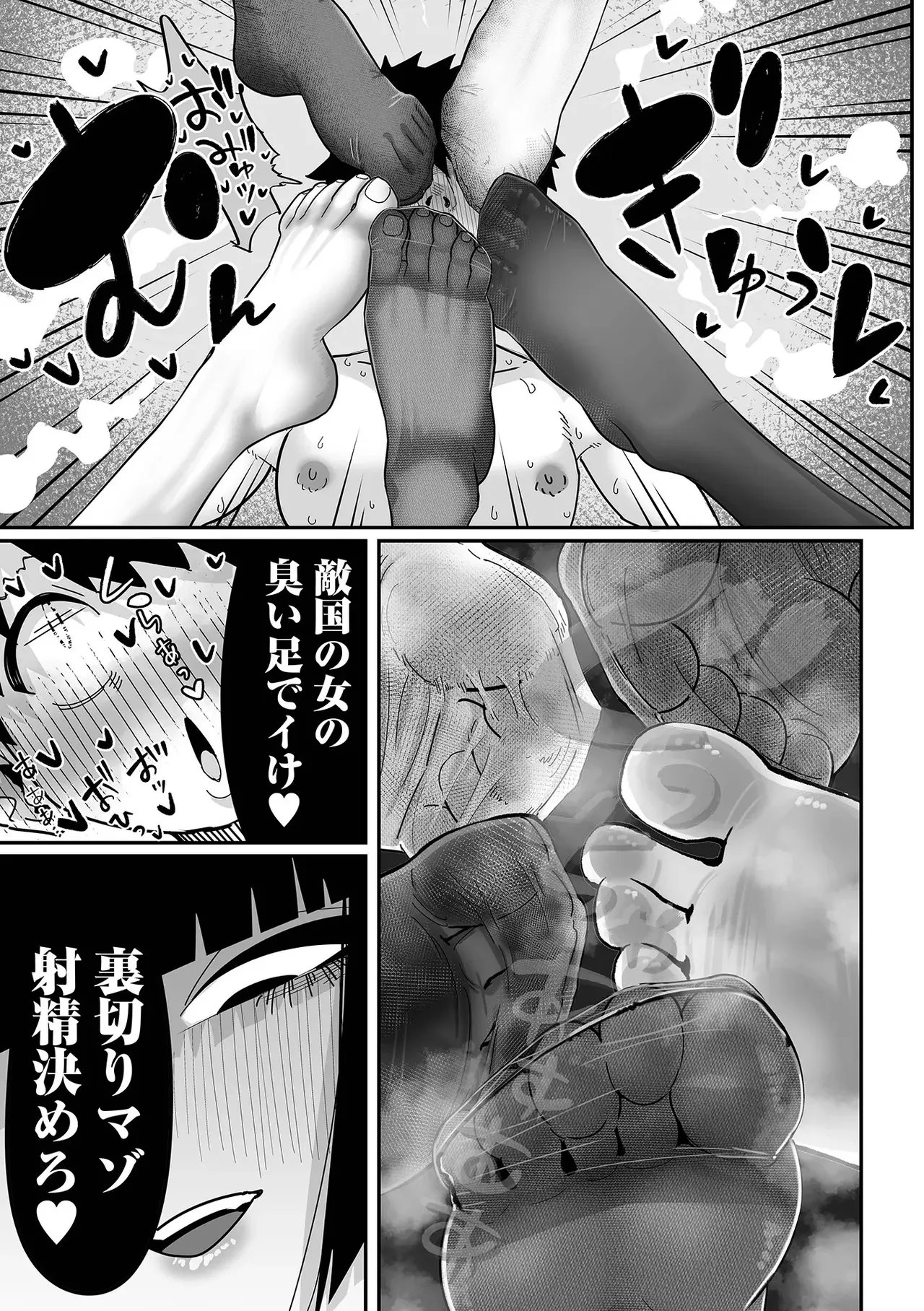 [Tebasaki Chikin]dekakuteeroizinmonkan Zenpen+Kouhen Page 37