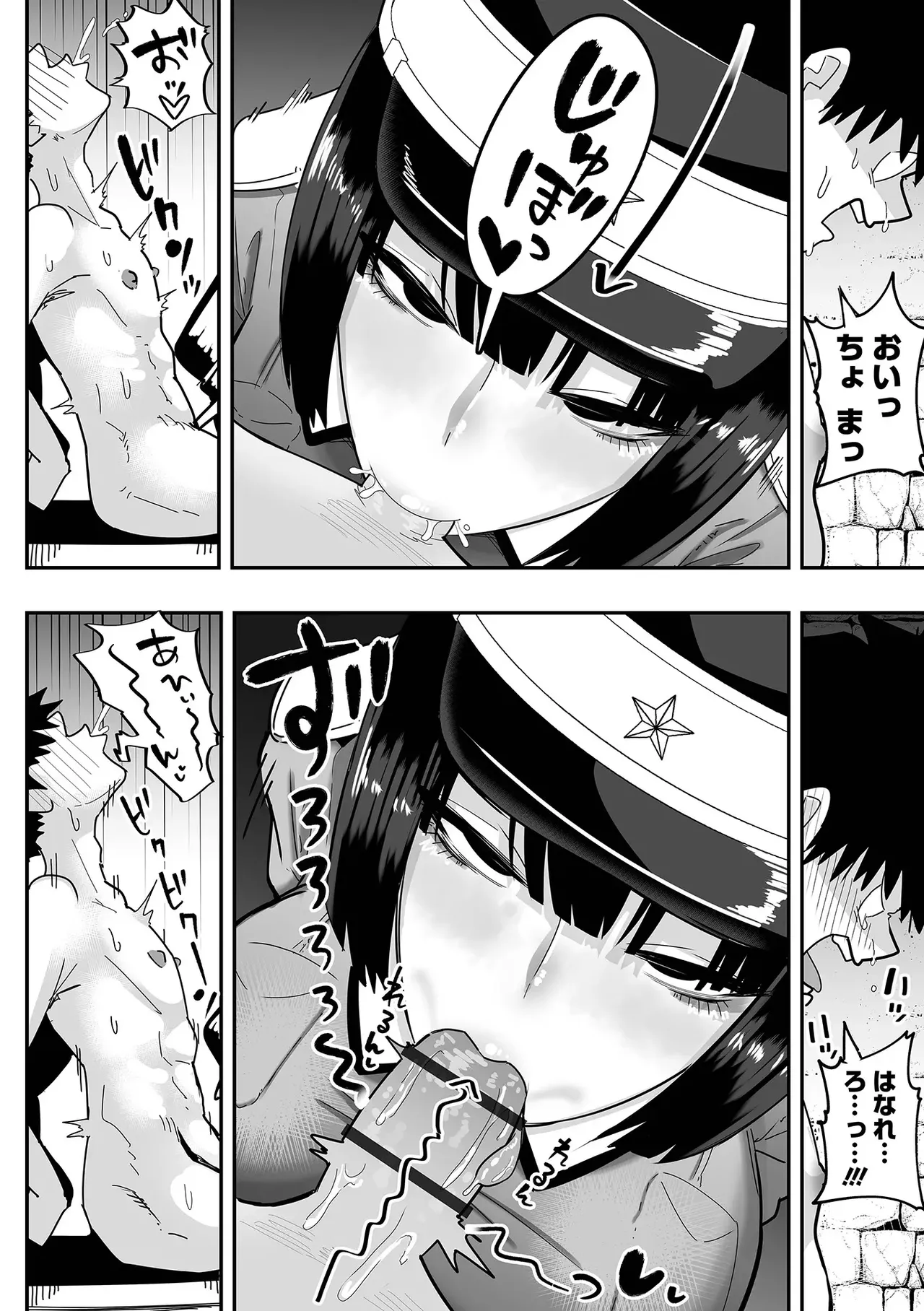 [Tebasaki Chikin]dekakuteeroizinmonkan Zenpen+Kouhen Page 4