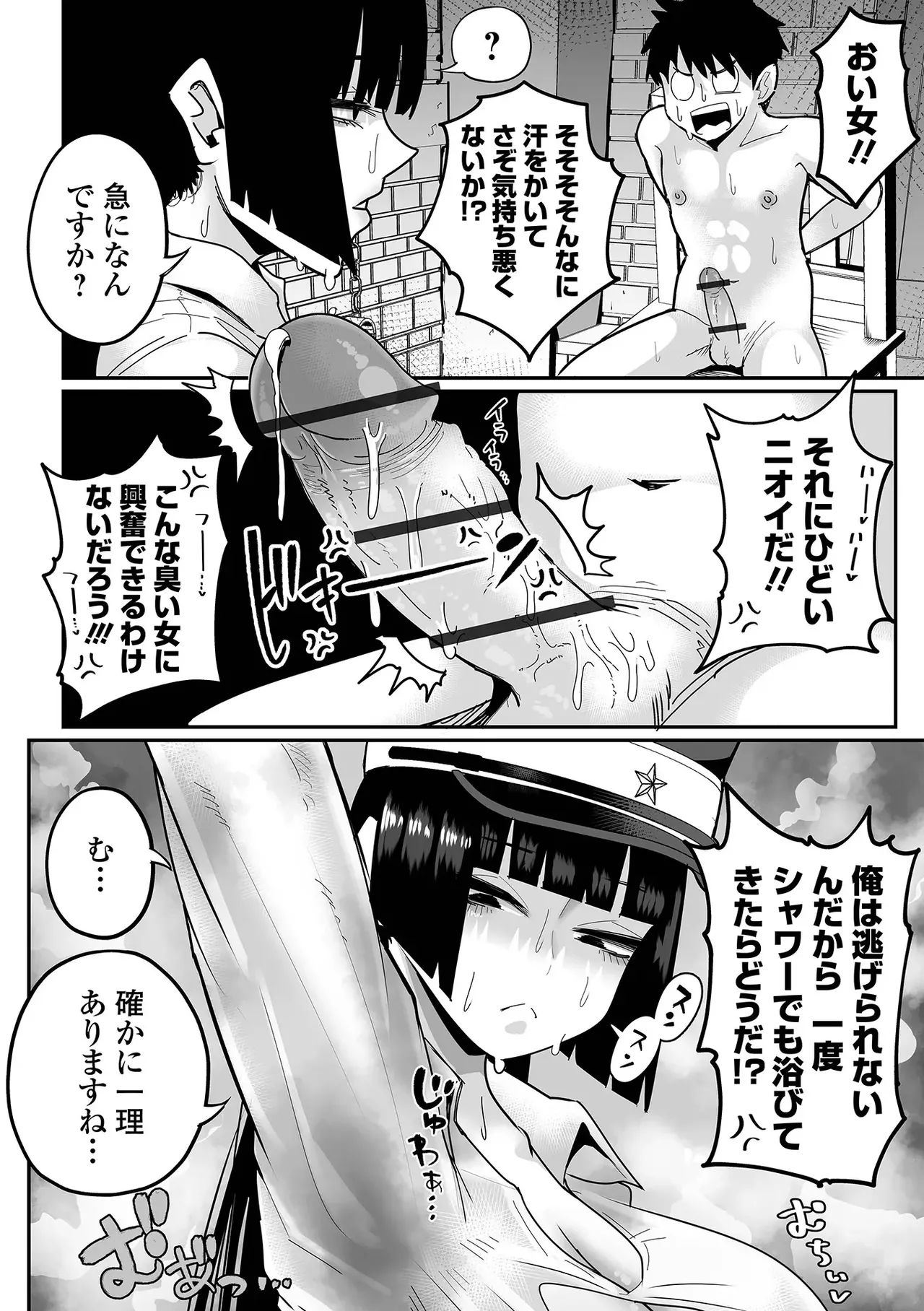 [Tebasaki Chikin]dekakuteeroizinmonkan Zenpen+Kouhen Page 8