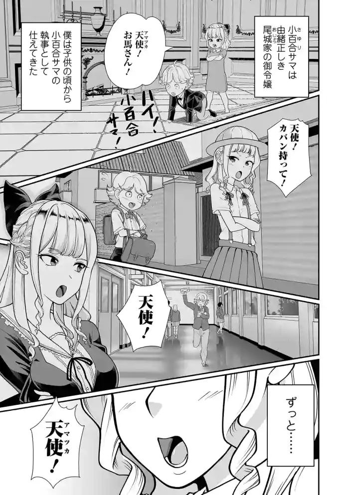 [Izumi Taichi]Harenchi Desu yo! Sayuri-sama(Dekajo! Vol. 9)