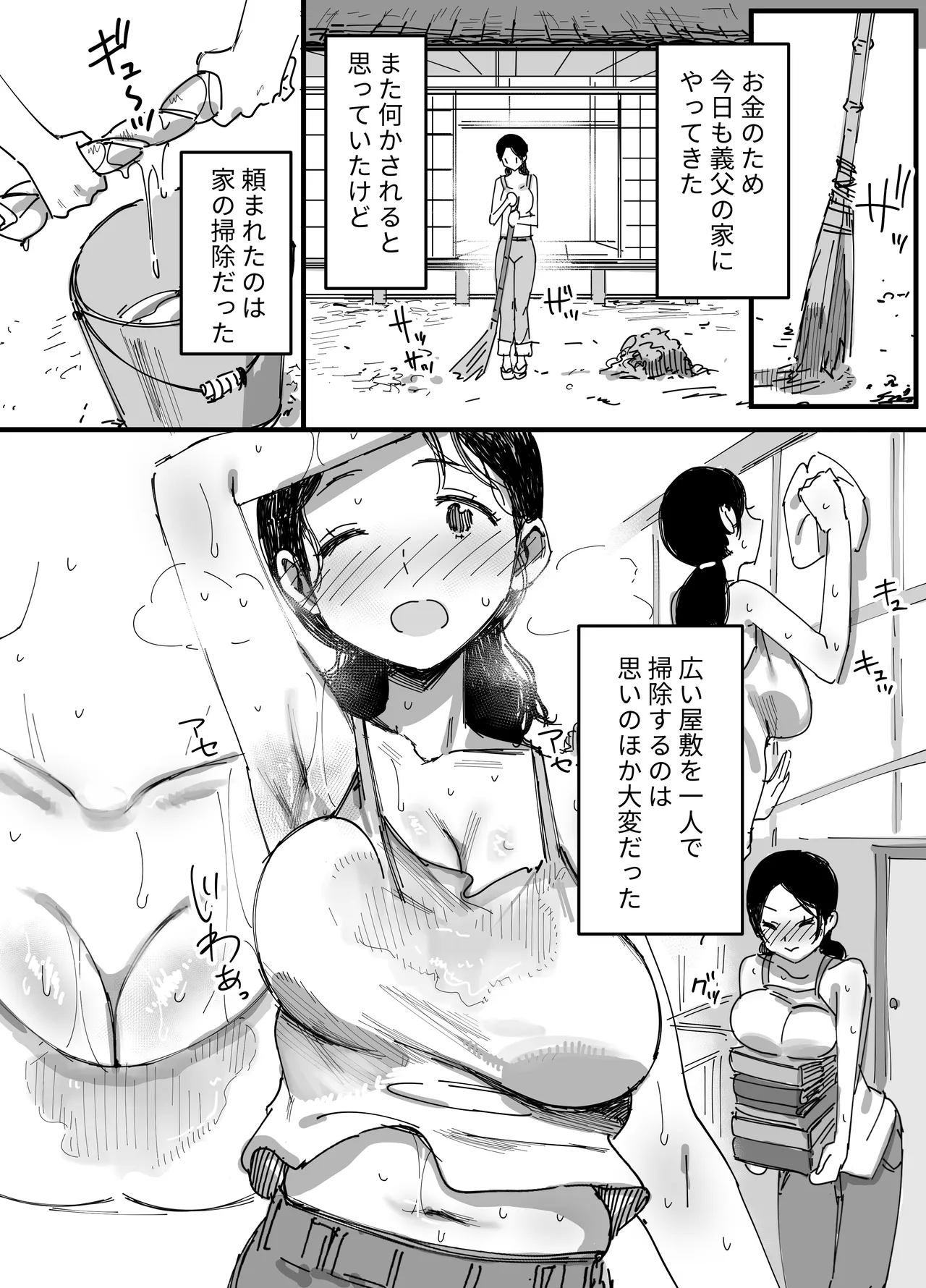 [Dynamic Mom (Onodera)]Otto no Shakkin Nakadashi Hensai Gifu ni Mi o Uru Komochi Tsuma Page 19