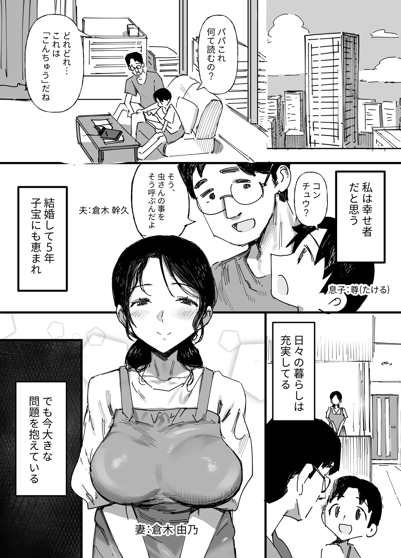 [Dynamic Mom (Onodera)]Otto no Shakkin Nakadashi Hensai Gifu ni Mi o Uru Komochi Tsuma Page 2