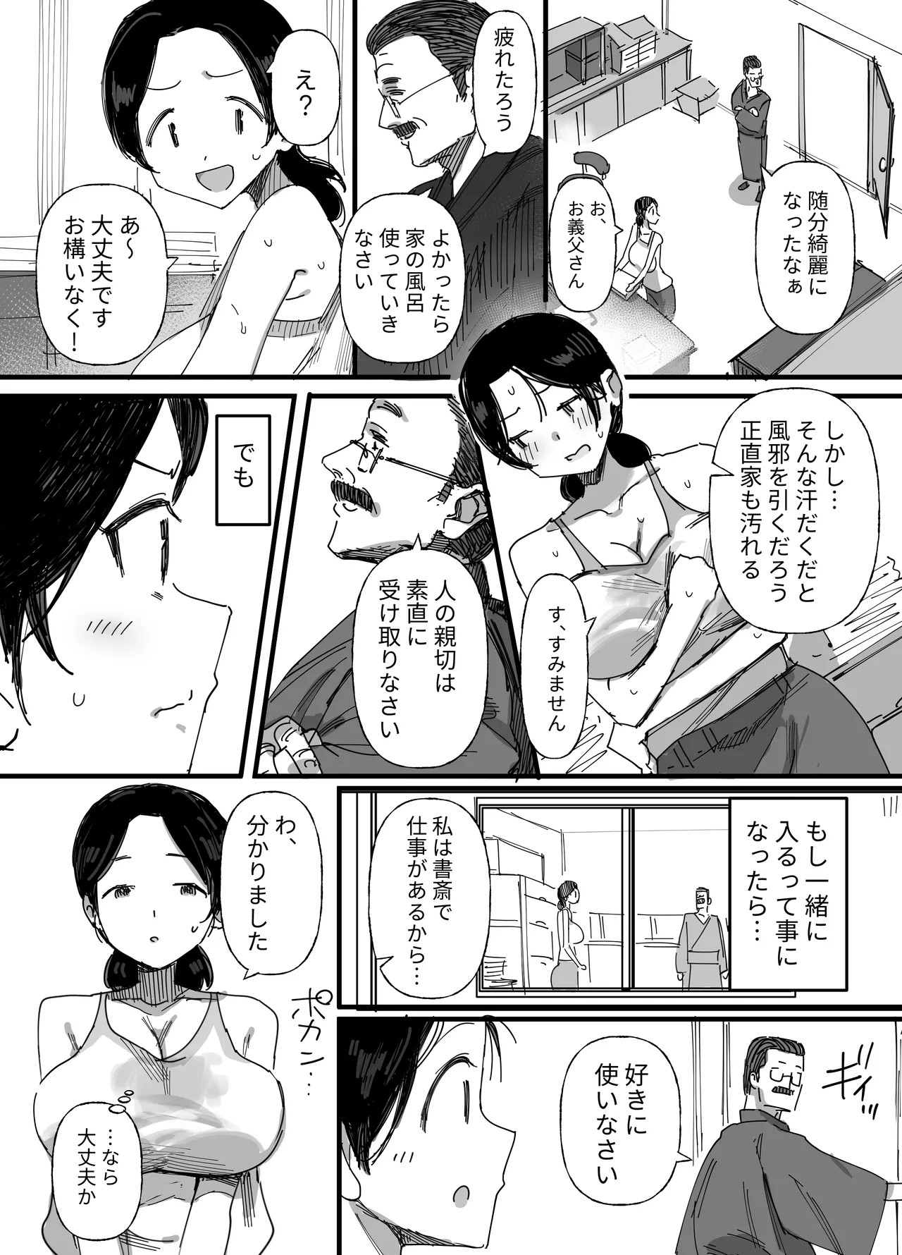 [Dynamic Mom (Onodera)]Otto no Shakkin Nakadashi Hensai Gifu ni Mi o Uru Komochi Tsuma Page 20