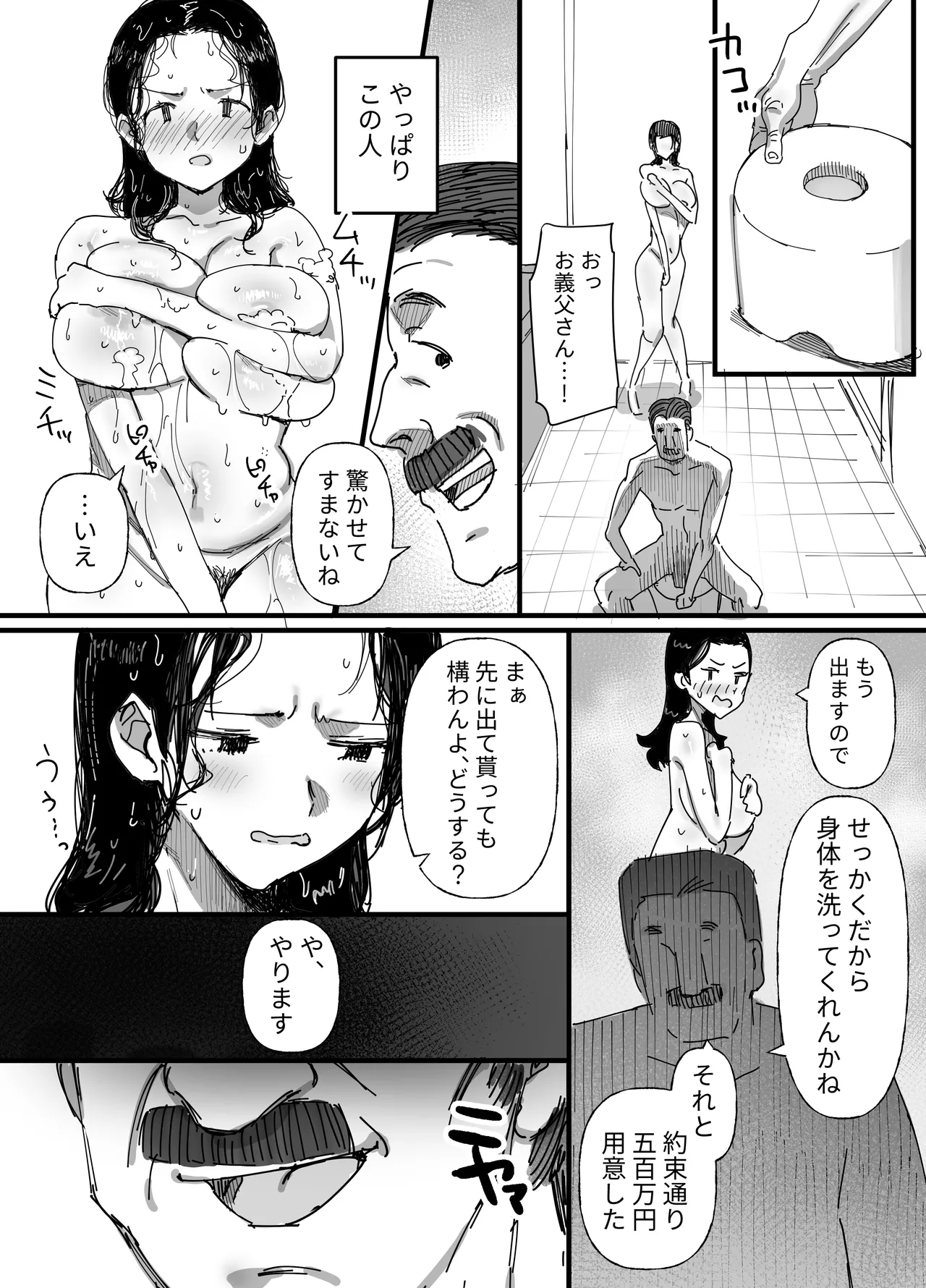 [Dynamic Mom (Onodera)]Otto no Shakkin Nakadashi Hensai Gifu ni Mi o Uru Komochi Tsuma Page 24
