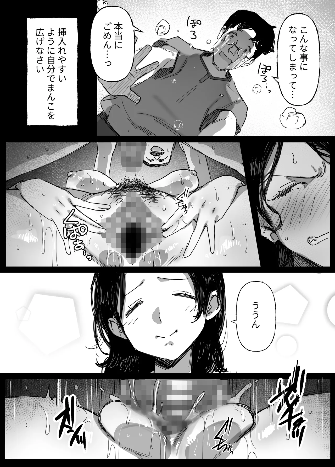 [Dynamic Mom (Onodera)]Otto no Shakkin Nakadashi Hensai Gifu ni Mi o Uru Komochi Tsuma Page 36