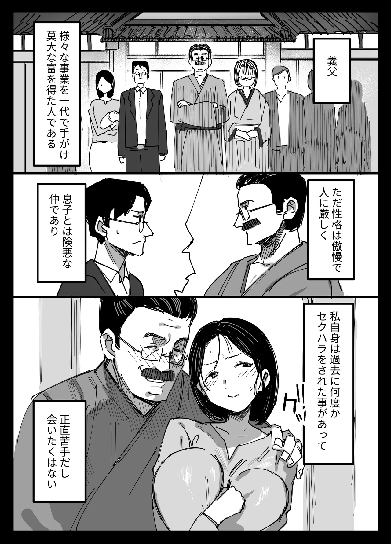 [Dynamic Mom (Onodera)]Otto no Shakkin Nakadashi Hensai Gifu ni Mi o Uru Komochi Tsuma Page 4