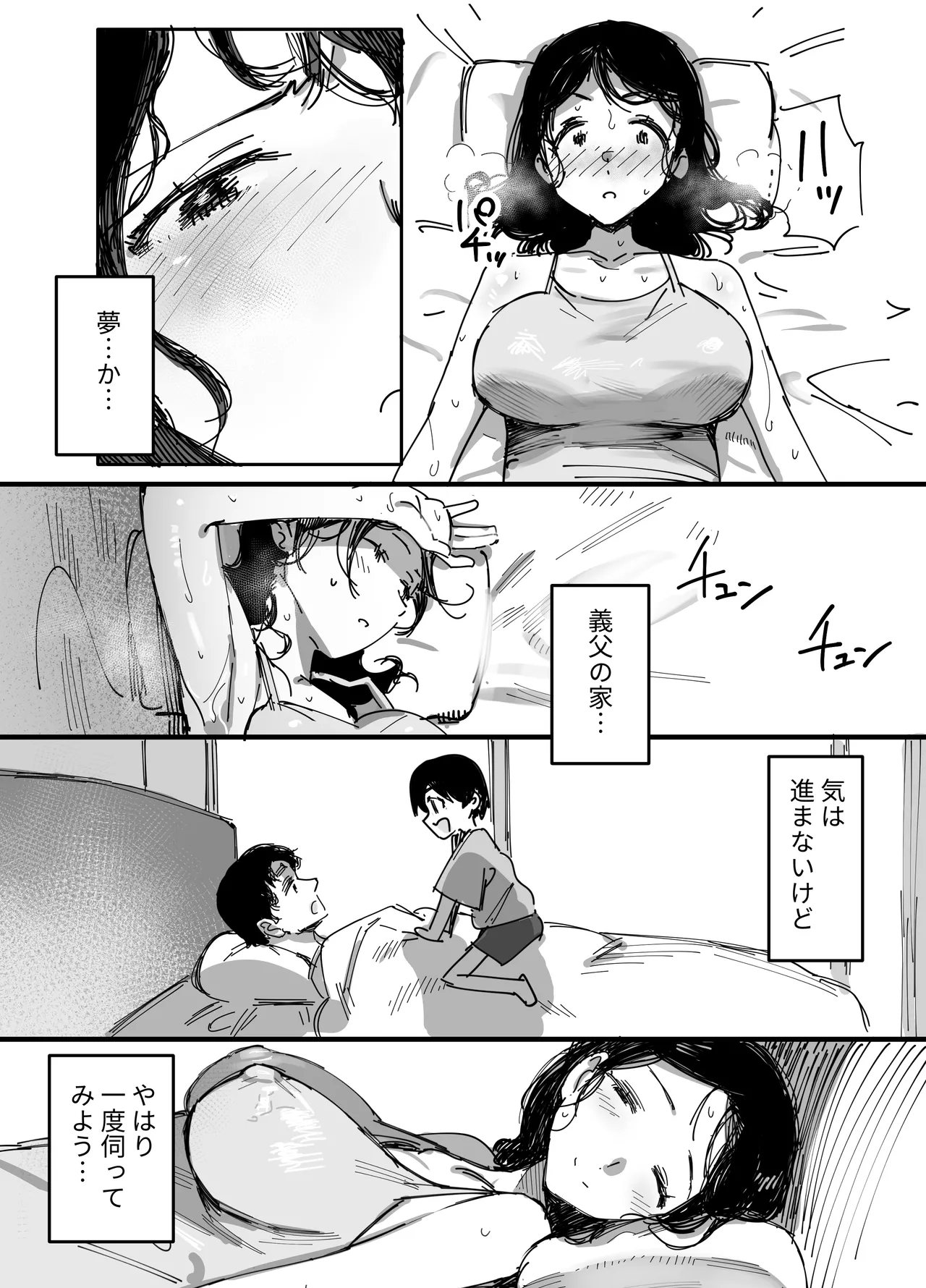 [Dynamic Mom (Onodera)]Otto no Shakkin Nakadashi Hensai Gifu ni Mi o Uru Komochi Tsuma Page 6