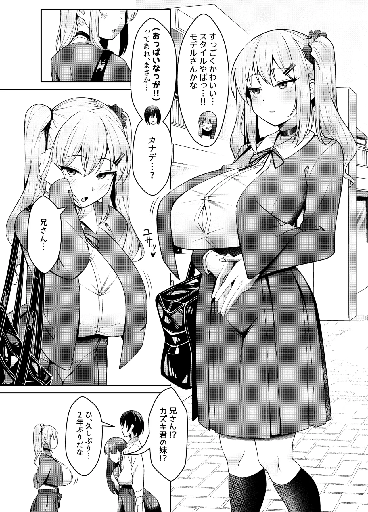 [Nekolovelandou (Nekojima)]Ani Love Kou Shitsudo Chounyuu Imouto ni Semararete Haramasechau Hanashi[Digital] Page 3