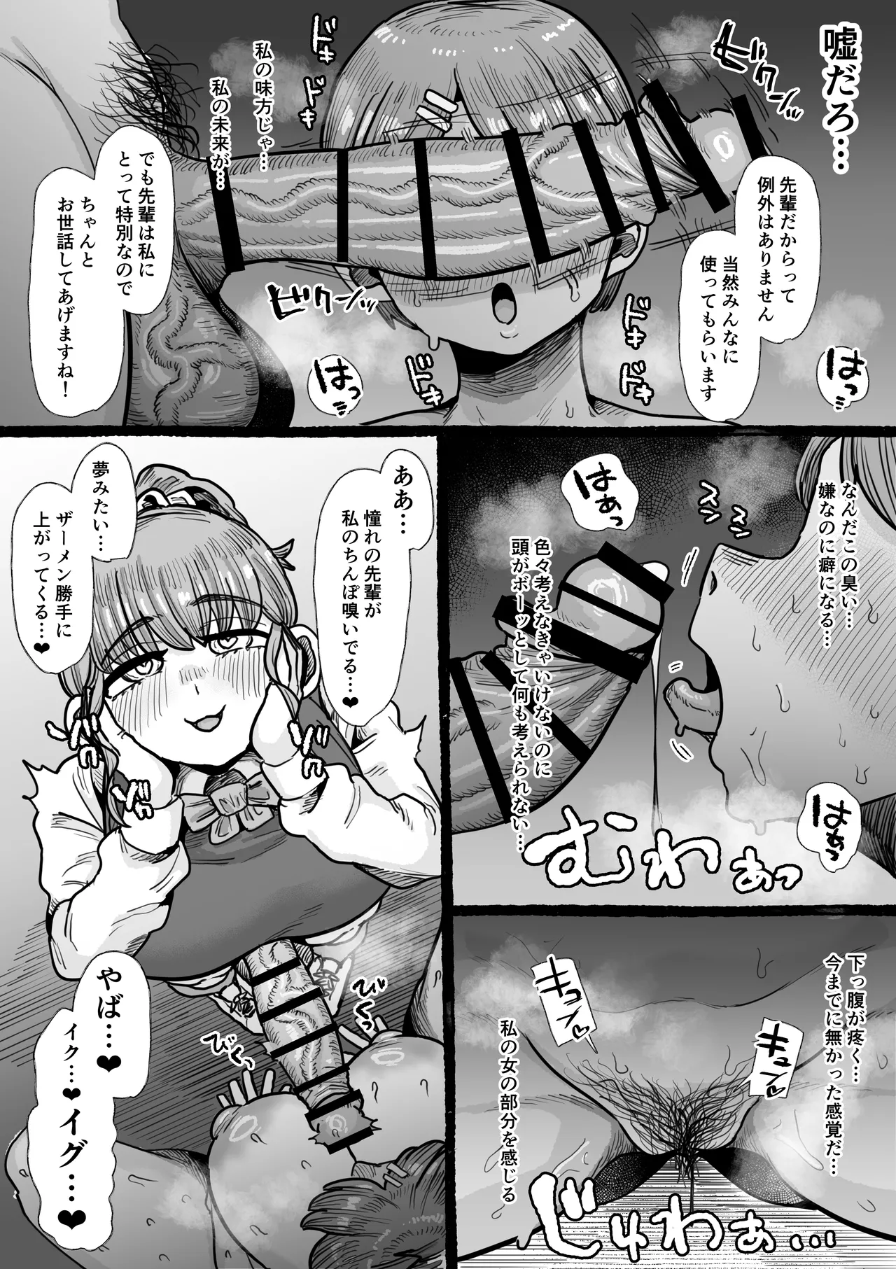 [Ebi no Implant (Shrimp Cake)]Futanari Gakuen no Onna ga Douiu Atsukai o Ukeru ka Anata wa Shitteimasu ka? Page 11