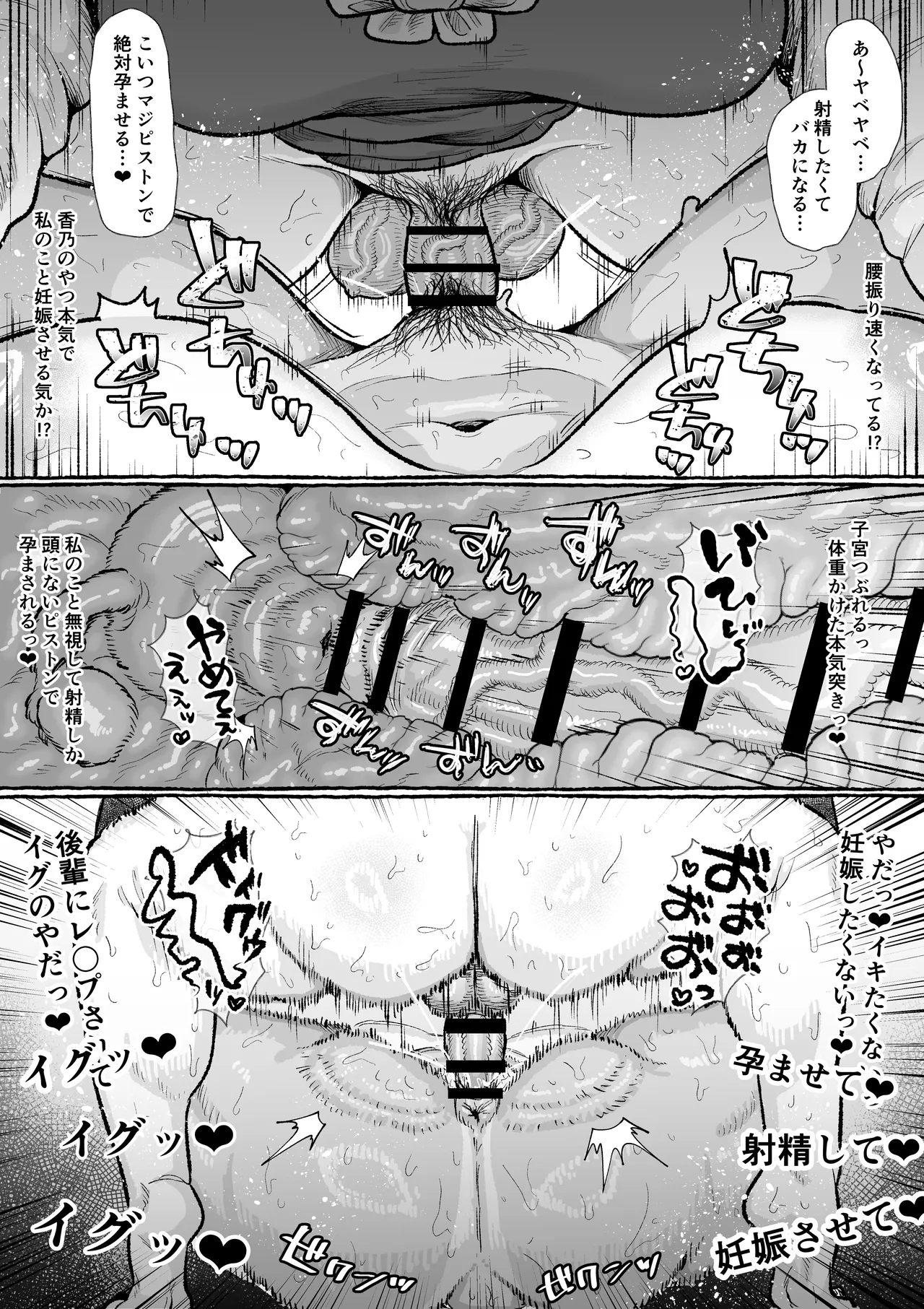 [Ebi no Implant (Shrimp Cake)]Futanari Gakuen no Onna ga Douiu Atsukai o Ukeru ka Anata wa Shitteimasu ka? Page 19