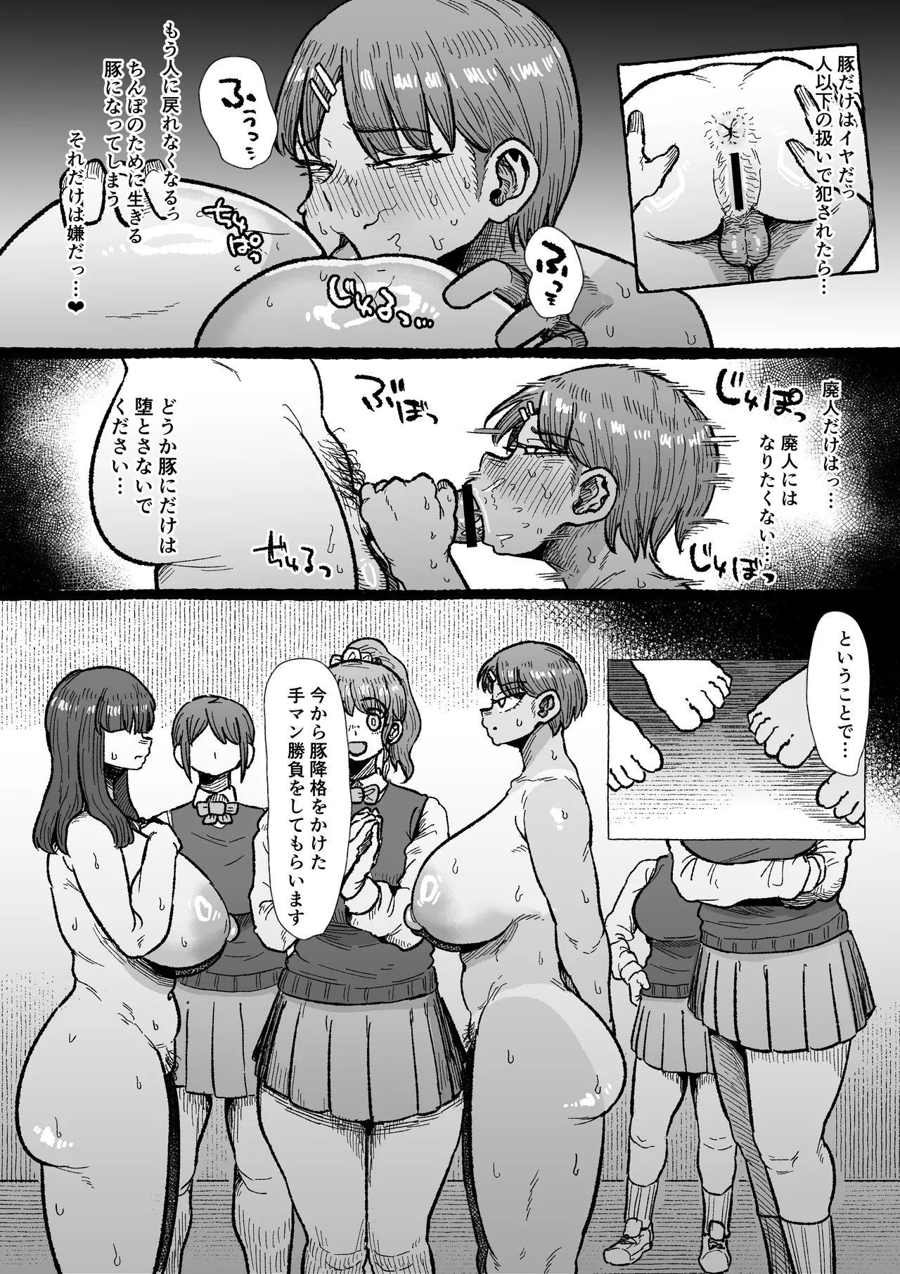 [Ebi no Implant (Shrimp Cake)]Futanari Gakuen no Onna ga Douiu Atsukai o Ukeru ka Anata wa Shitteimasu ka? Page 28