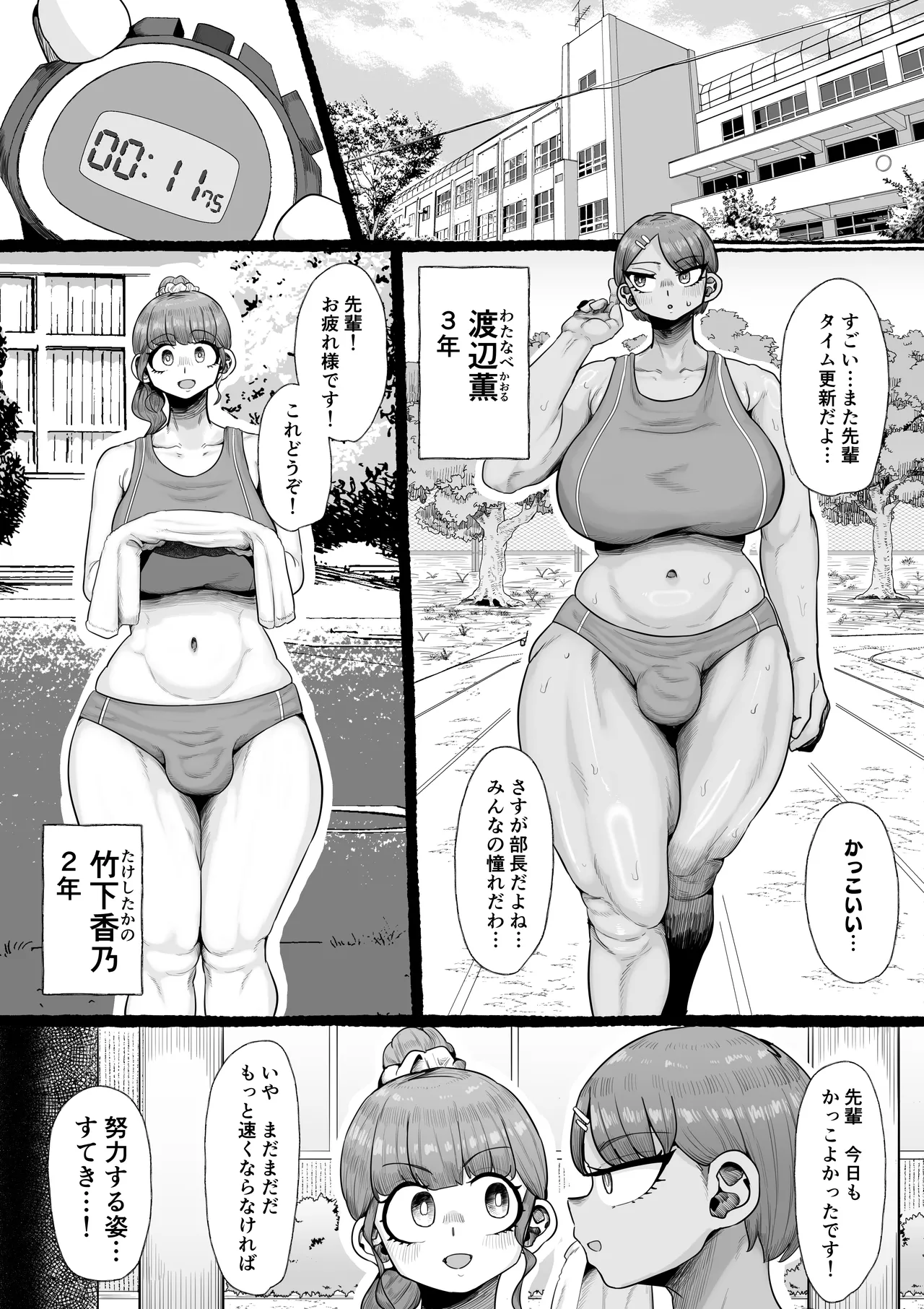 [Ebi no Implant (Shrimp Cake)]Futanari Gakuen no Onna ga Douiu Atsukai o Ukeru ka Anata wa Shitteimasu ka? Page 3