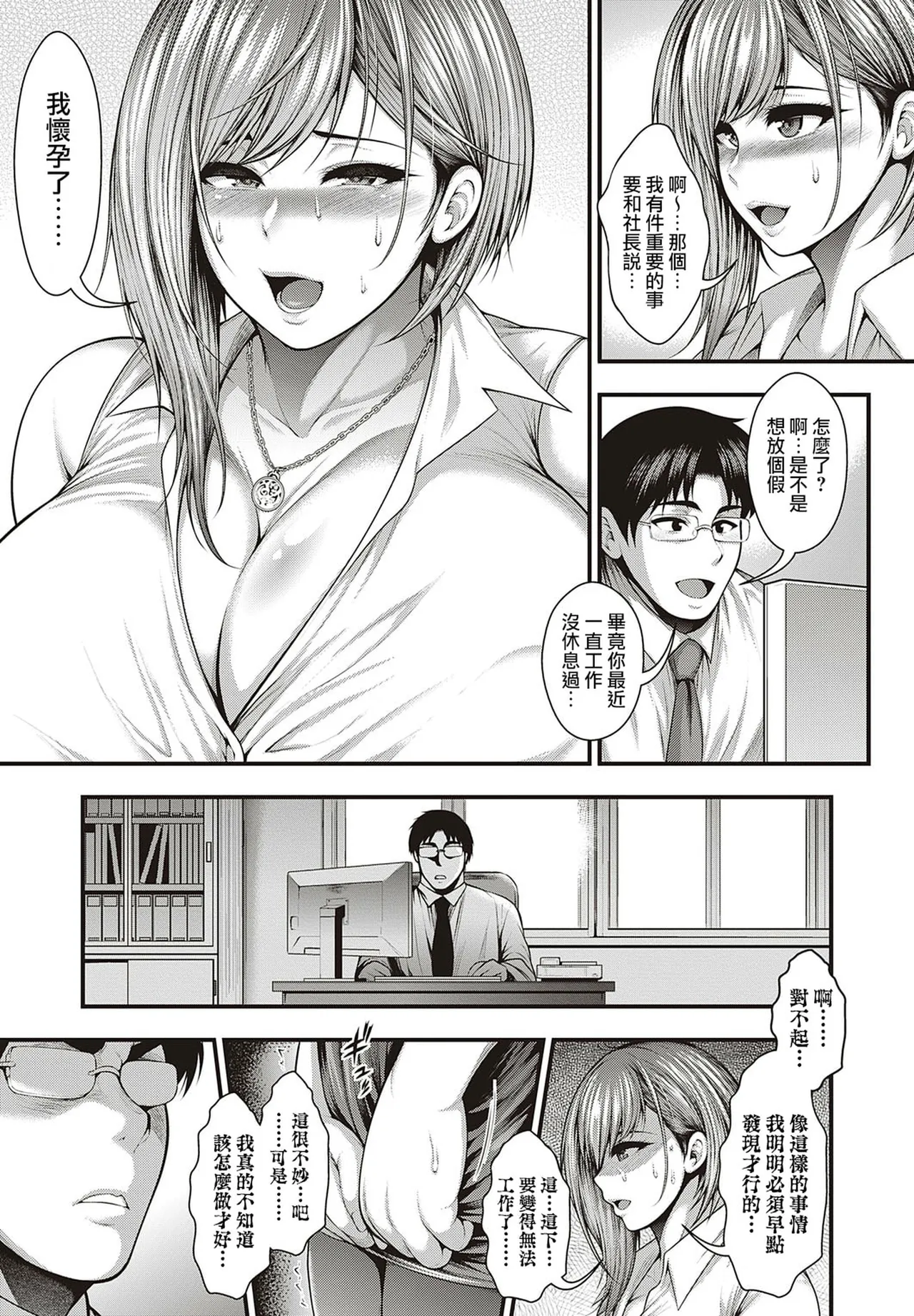 [Taihei Tengoku]Kimichichi Model no Shashinshuu ga Dekiru Made | 直到能拍出神乳模特兒的寫真集(COMIC ExE 38) [Chinese] [天帝哥個人漢化+雪汐重镶] [Digital] Page 43