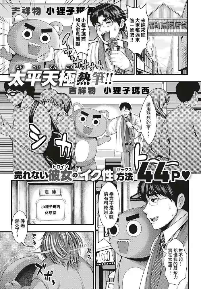 [Taihei Tengoku]Kimichichi Model no Shashinshuu ga Dekiru Made | 直到能拍出神乳模特兒的寫真集(COMIC ExE 38) [Chinese] [天帝哥個人漢化+雪汐重镶] [Digital]